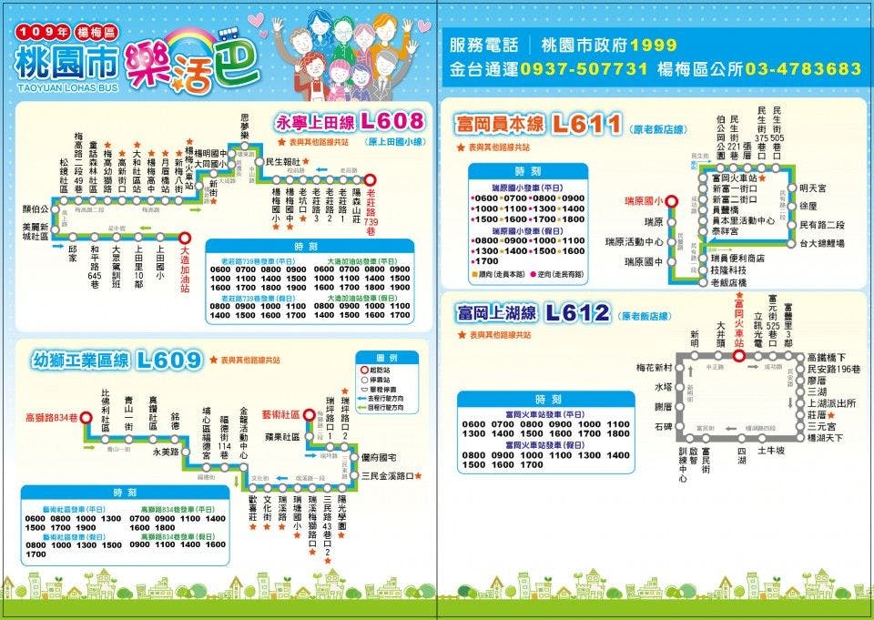 L608Route Map-桃園 Bus