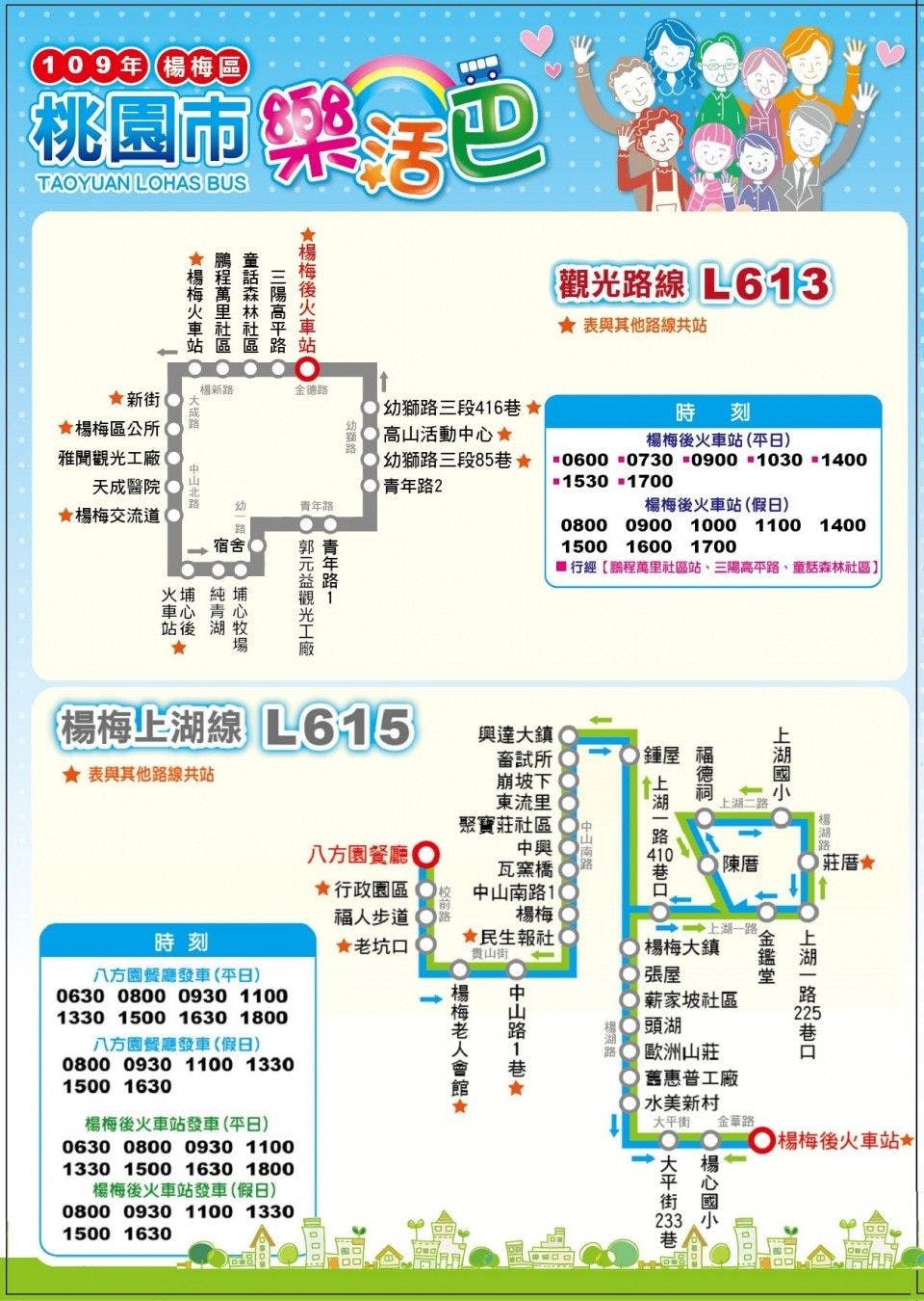 L609Route Map-桃園 Bus