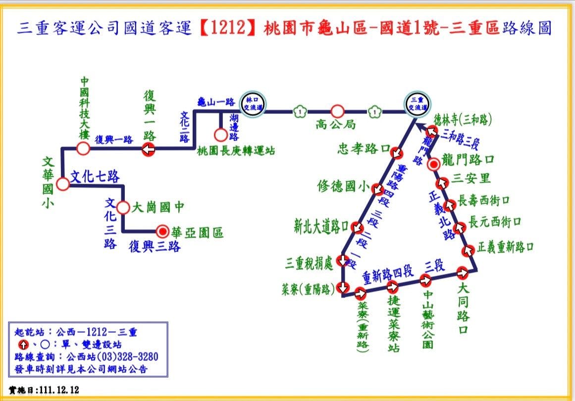1212Route Map-San Chung Bus