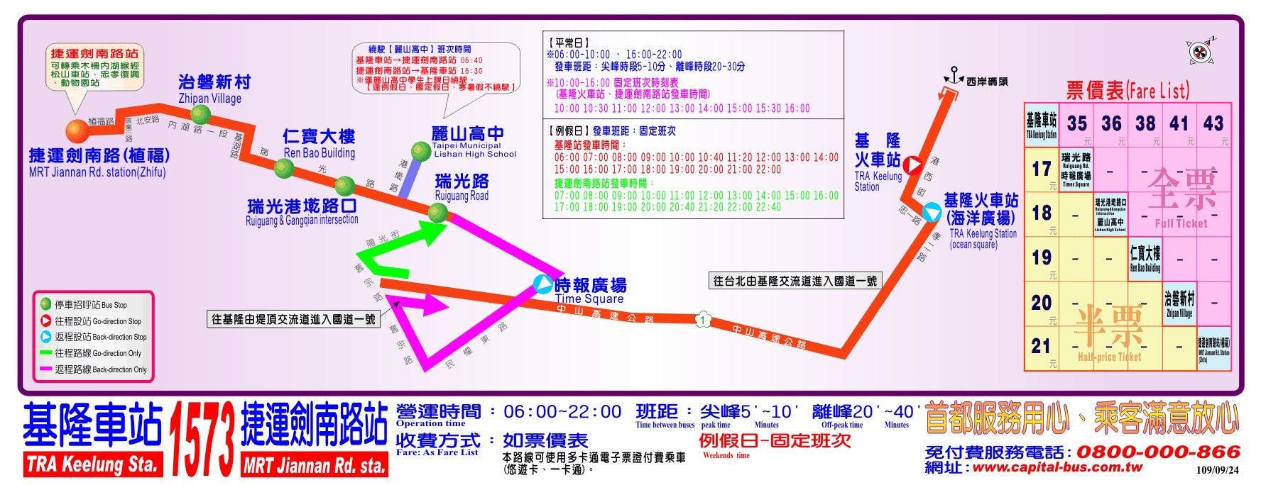 1573Route Map-Ri Hao Bus