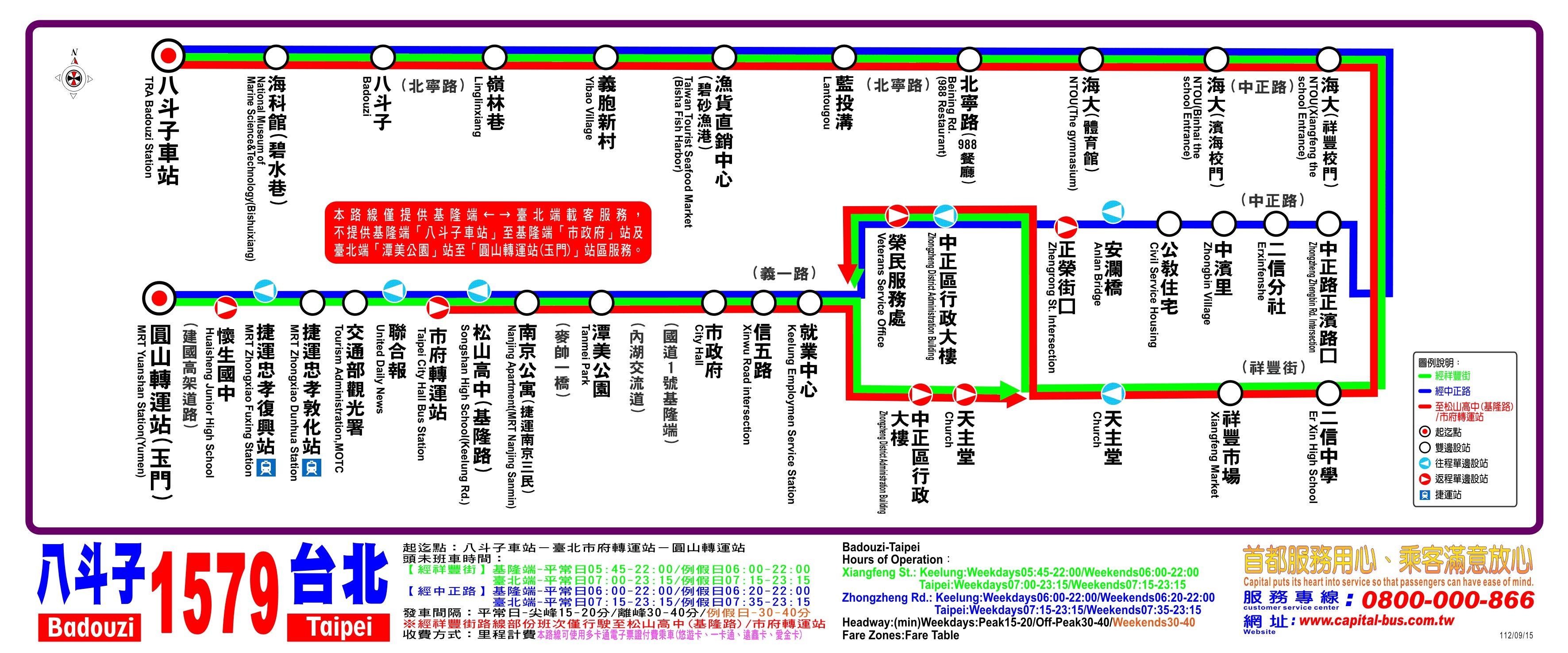 1579Route Map-Capital Bus