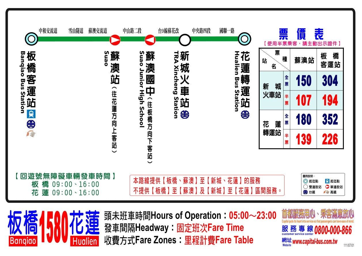 1580Route Map-Capital Bus