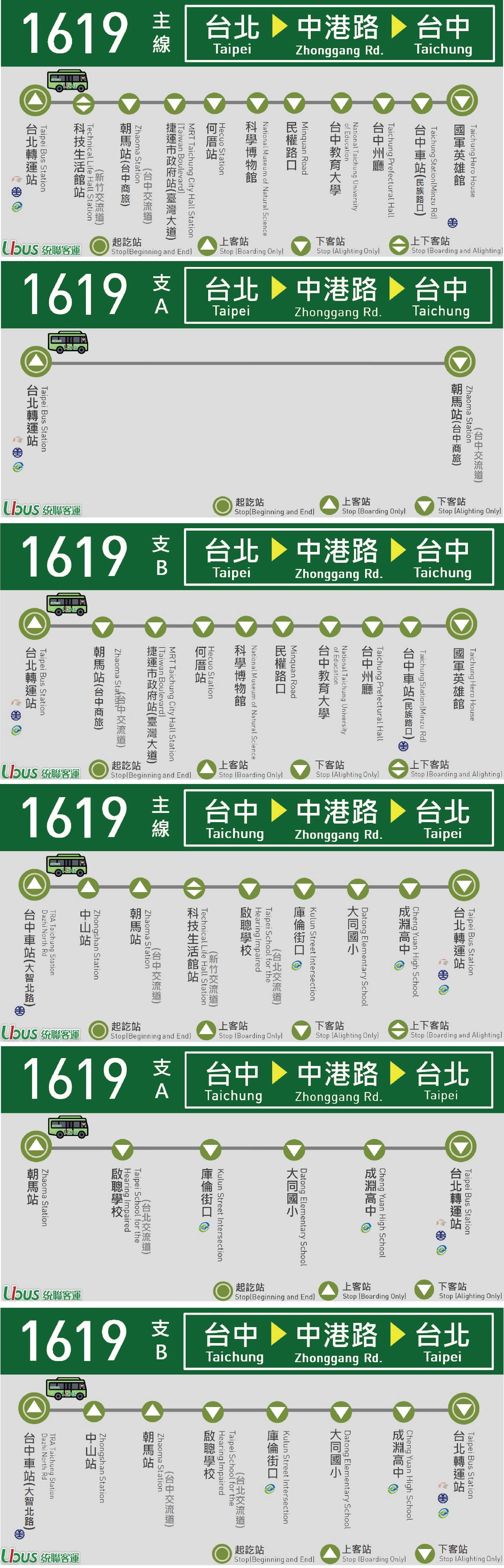 1619Route Map-United Highway Bus