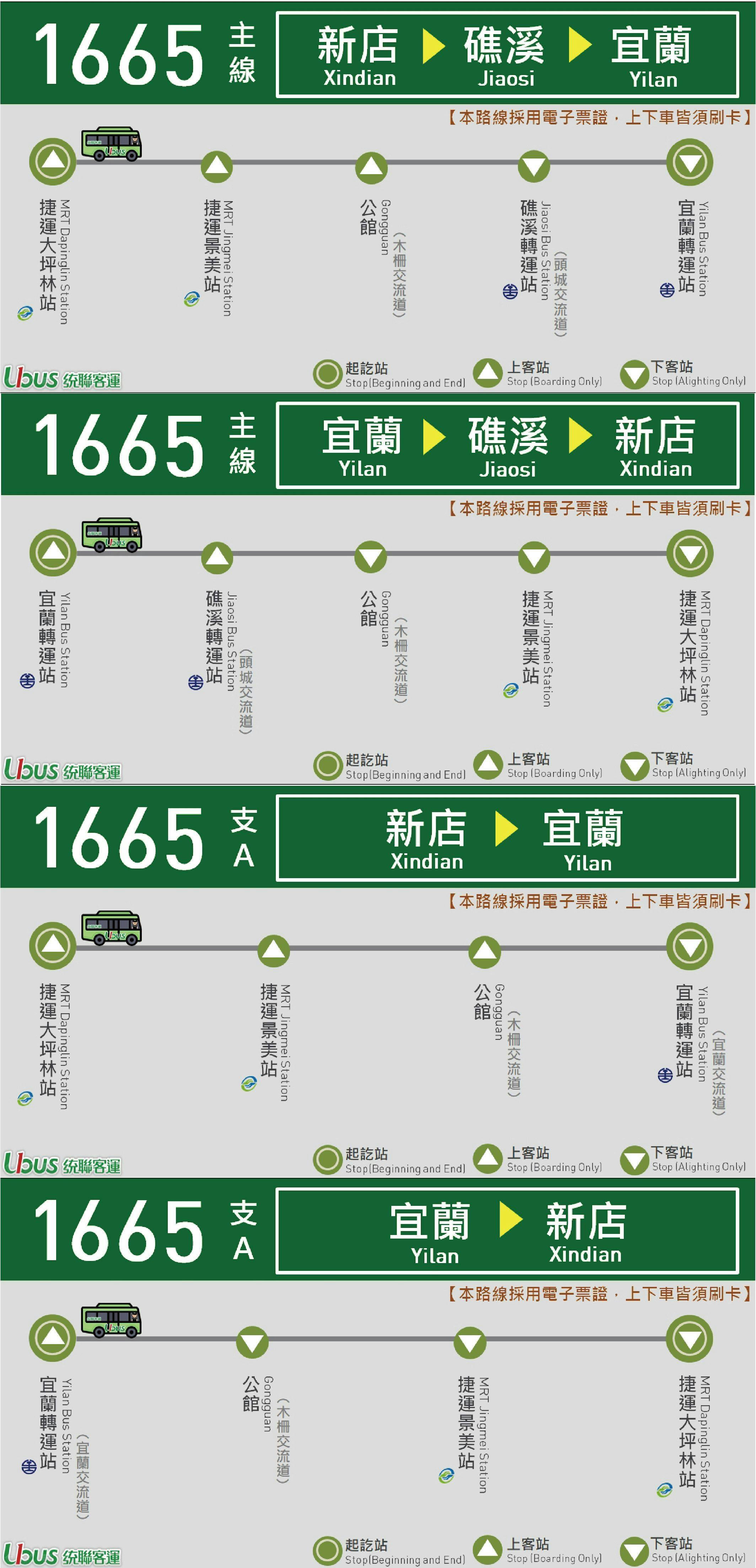 1665Route Map-United Highway Bus