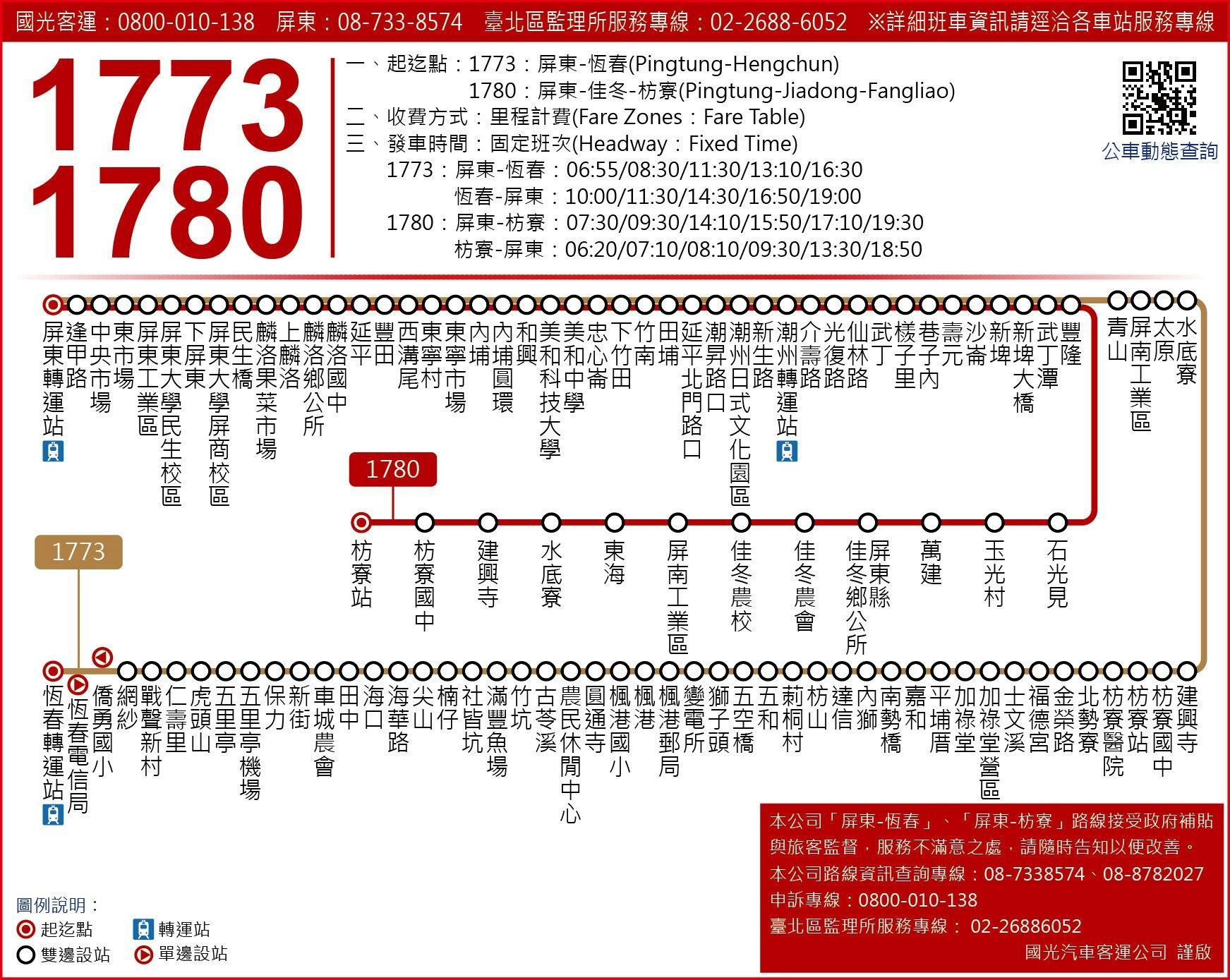 1780Route Map-Kuo-Kuang Bus