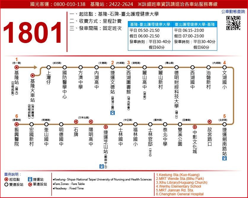 1801Route Map-Kuo-Kuang Bus