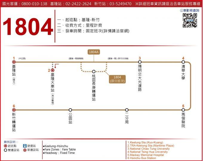 1804Route Map-Kuo-Kuang Bus