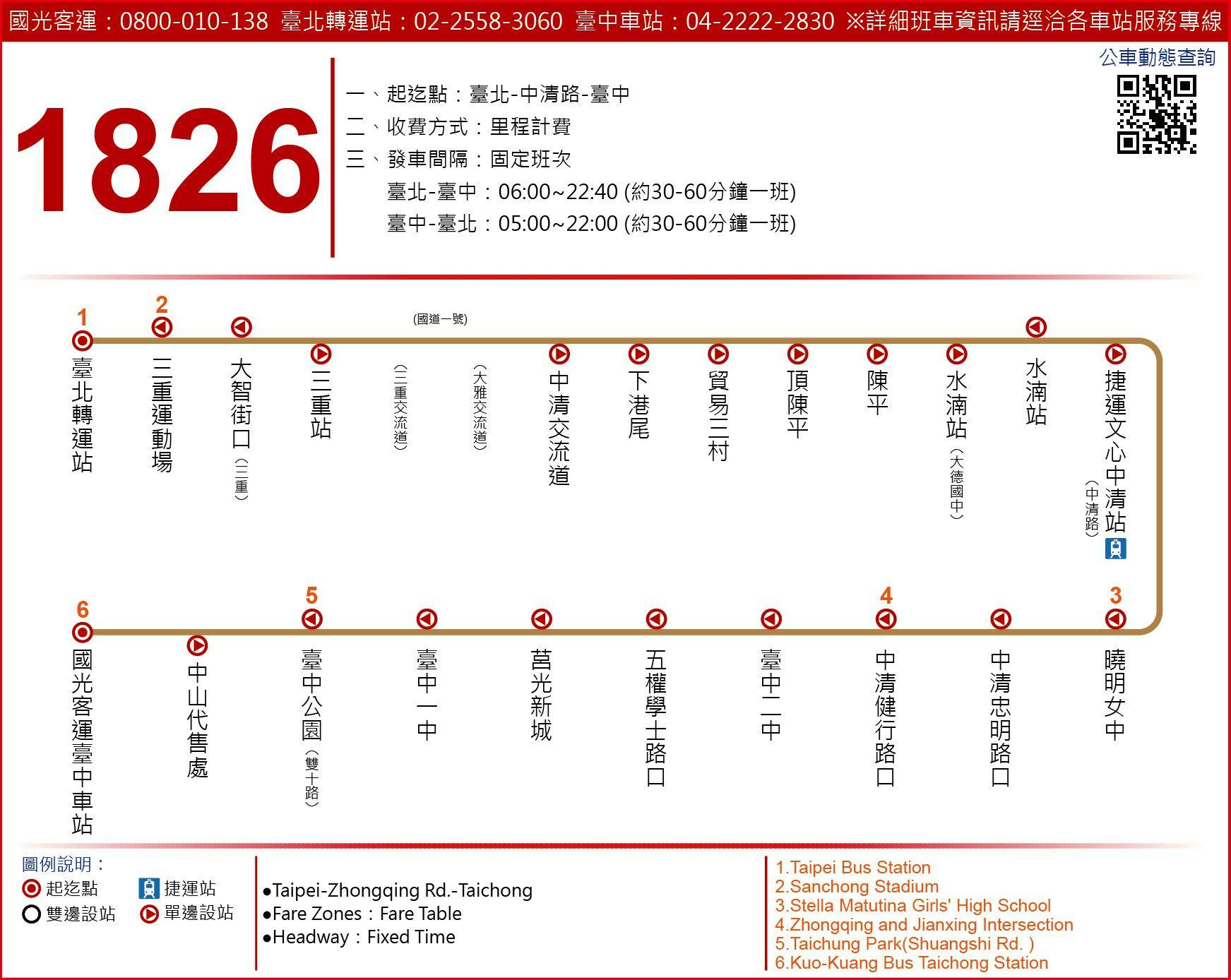1826Route Map-Kuo-Kuang Bus