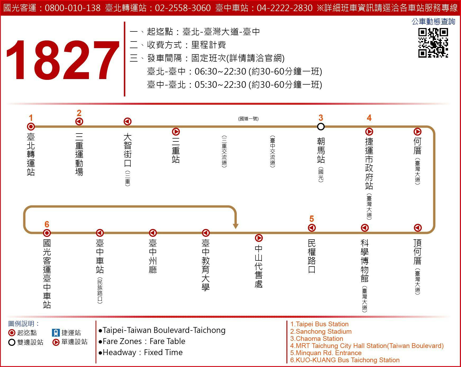 1827Route Map-Kuo-Kuang Bus