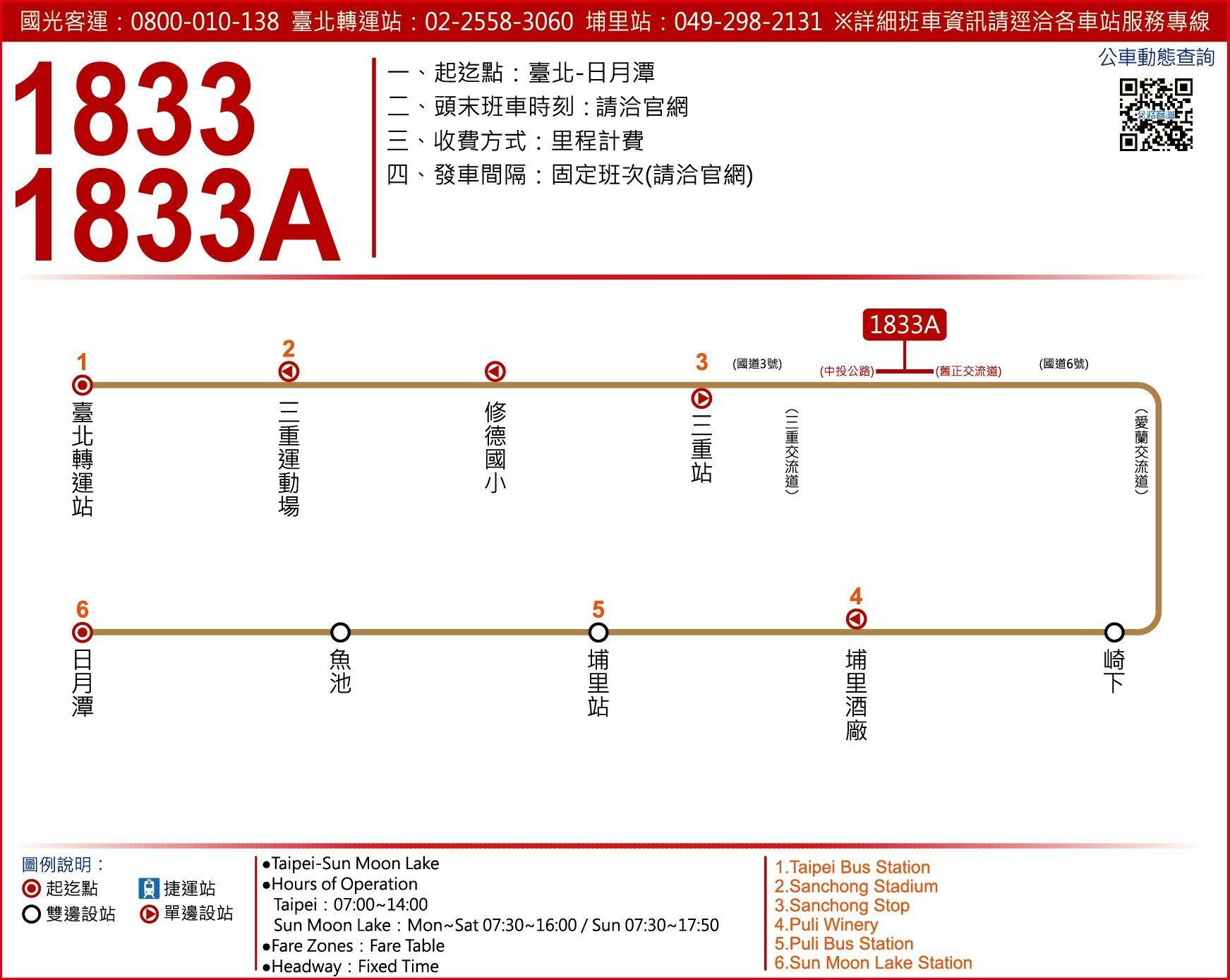 1833Route Map-Kuo-Kuang Bus