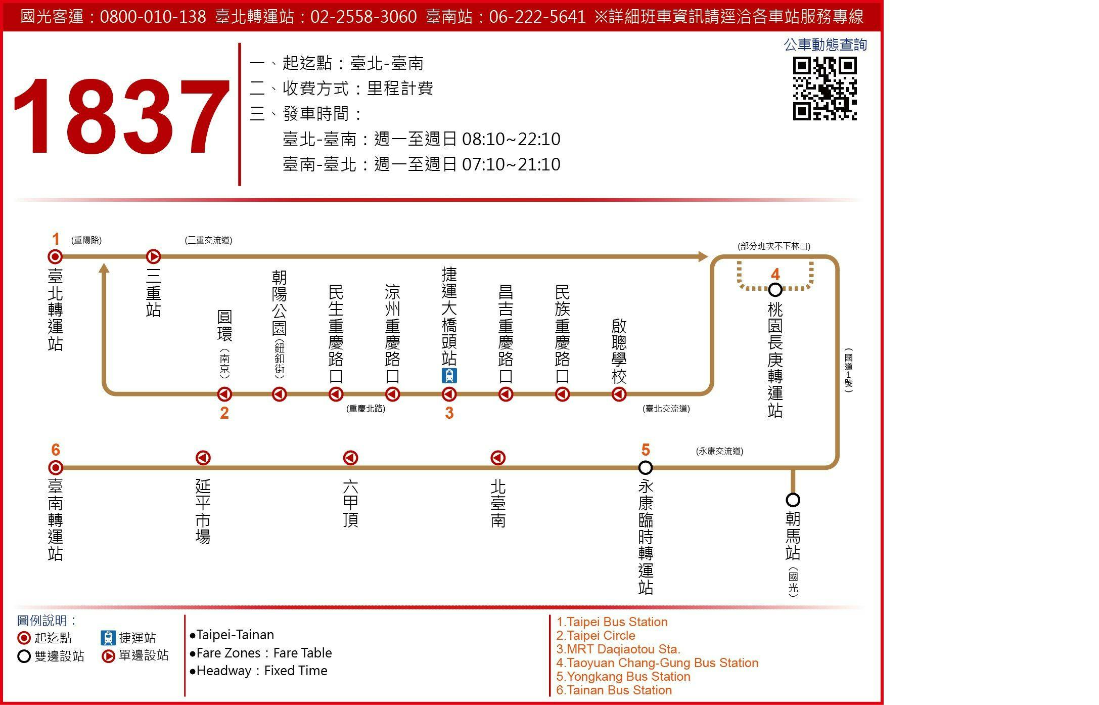 1837Route Map-Kuo-Kuang Bus