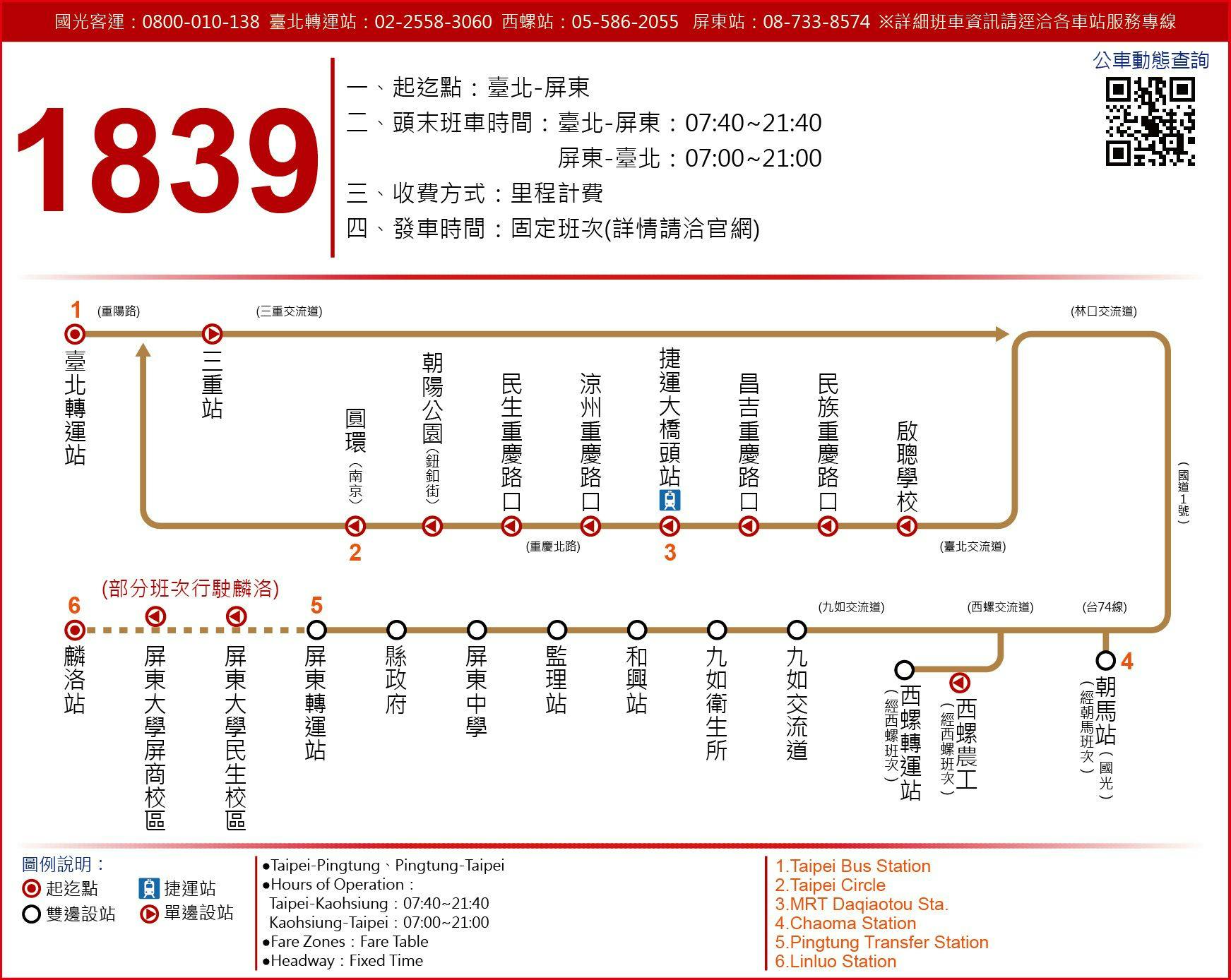 1839Route Map-Kuo-Kuang Bus