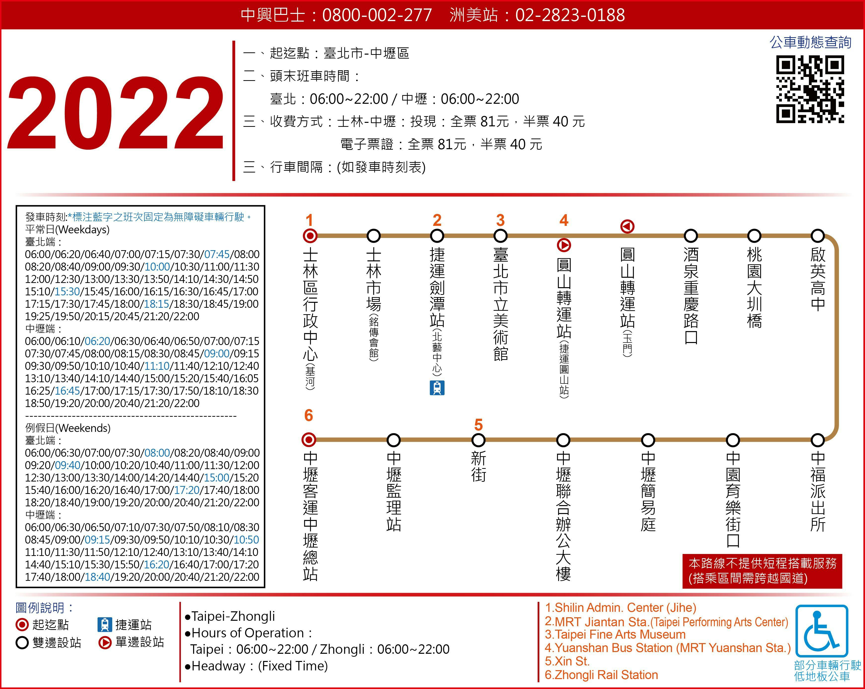 2022Route Map-Zhongxing Bus