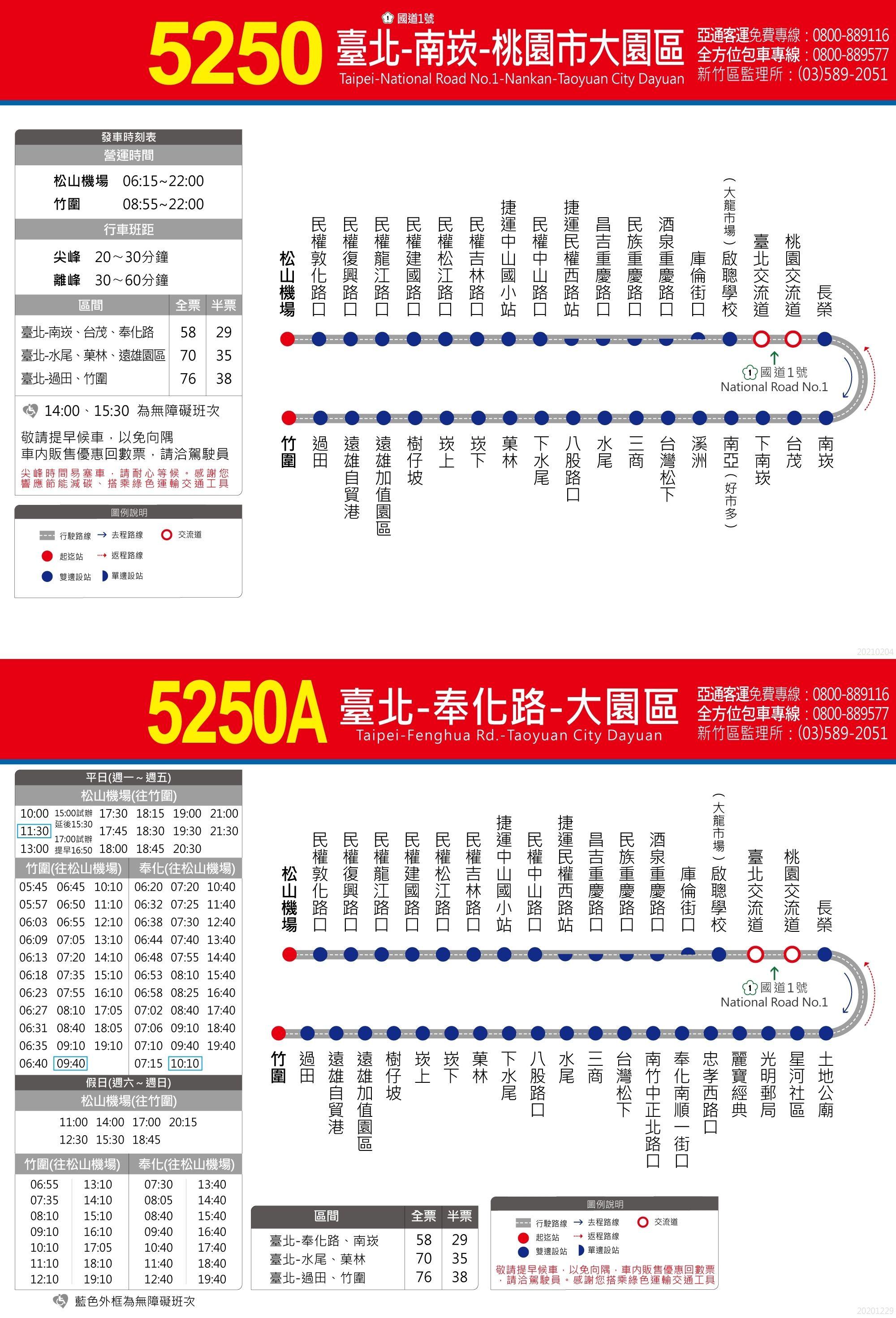 5250Route Map-Yatung Bus