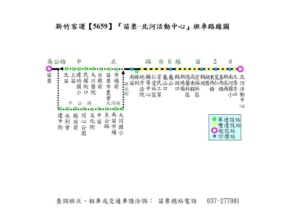 5659Route Map-Hsinchu Bus