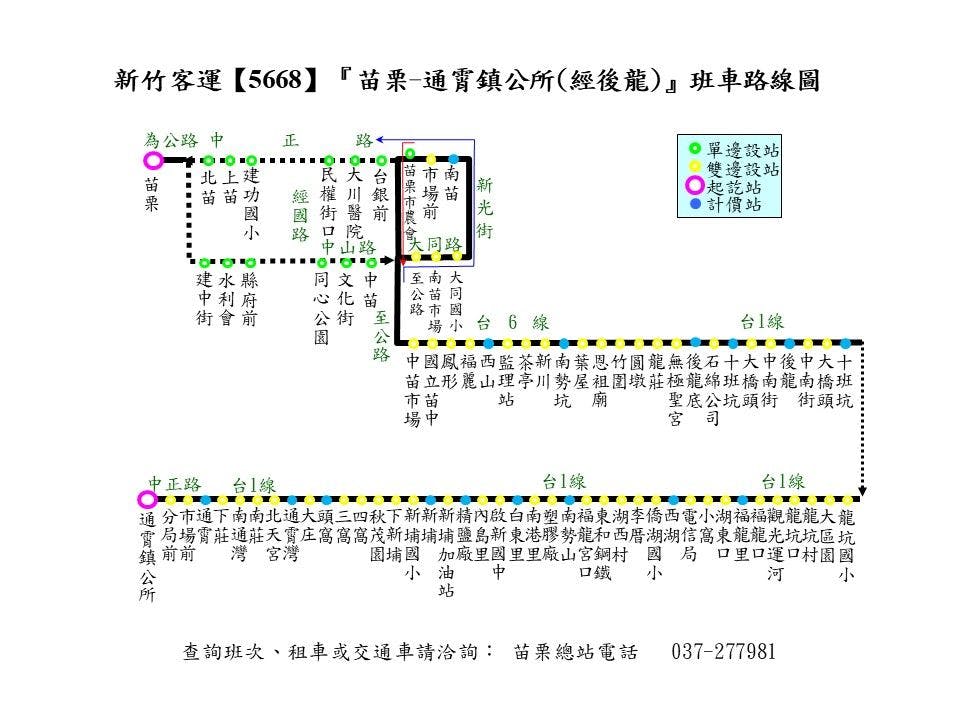 5668Route Map-Hsinchu Bus
