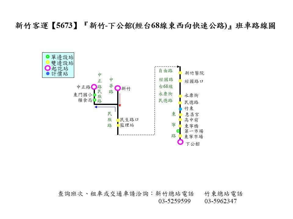 5673Route Map-Hsinchu Bus