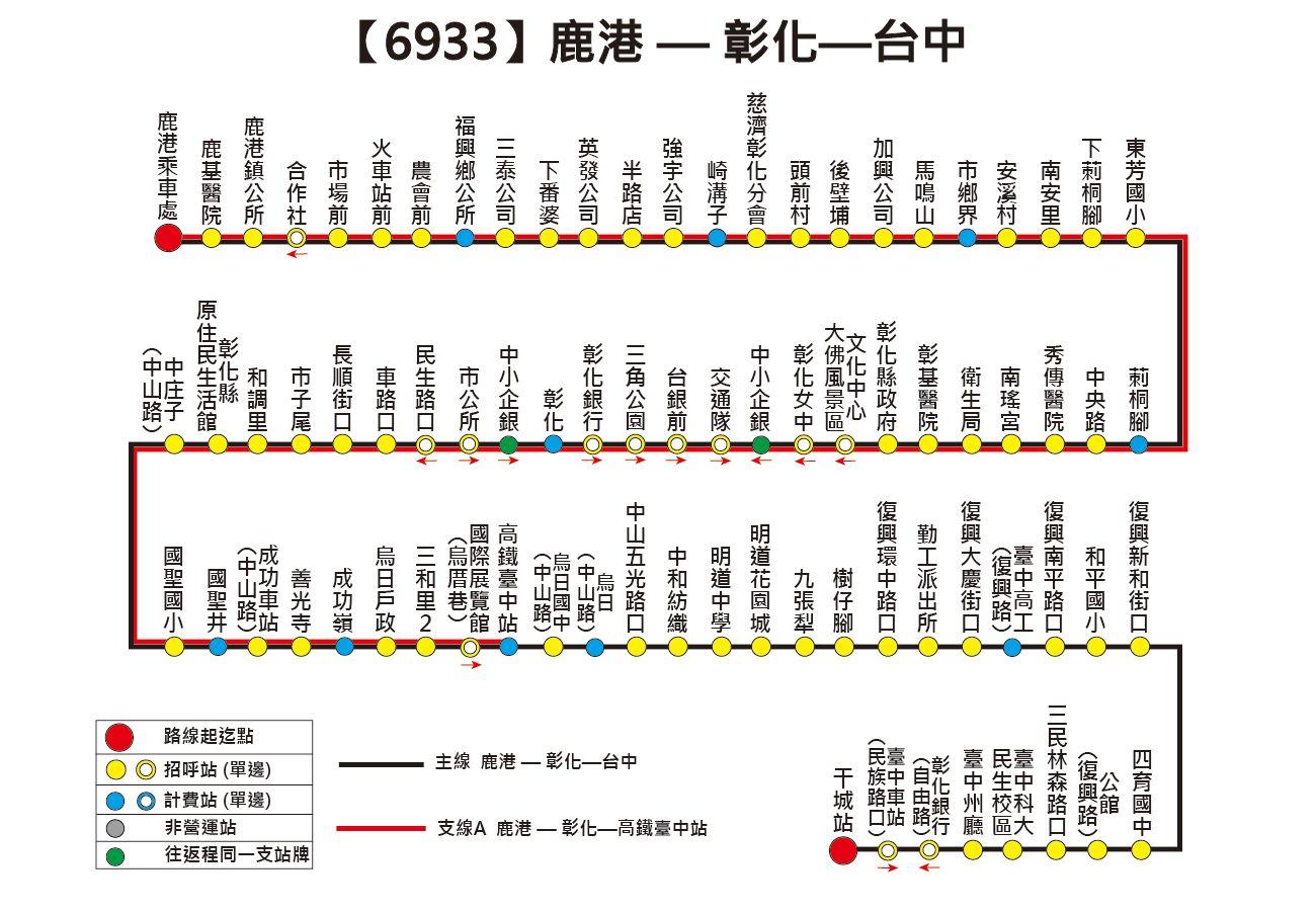 6933Route Map-Chang Hua Bus