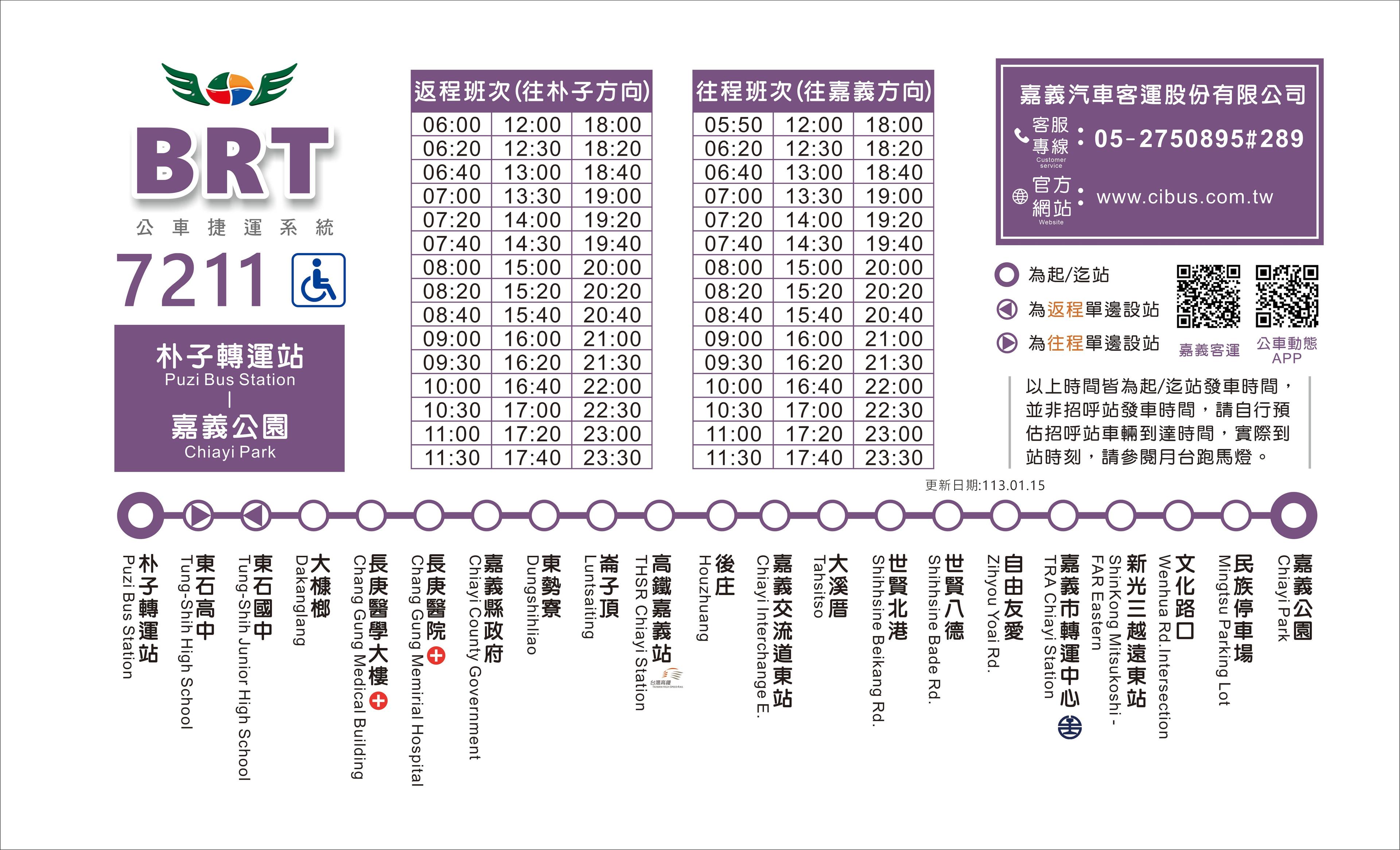 7211Route Map-Chiayi Bus