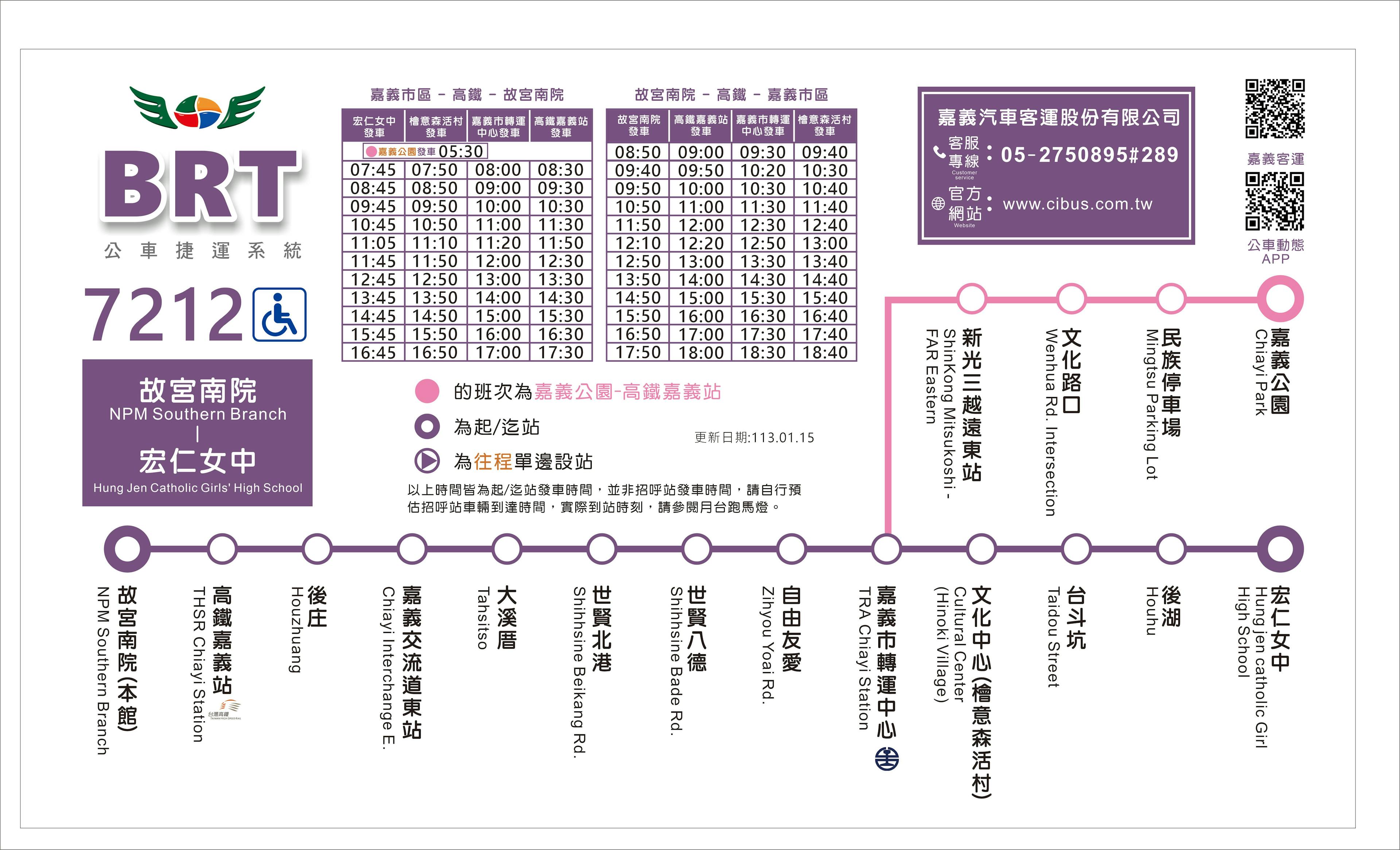 7212Route Map-Chiayi Bus