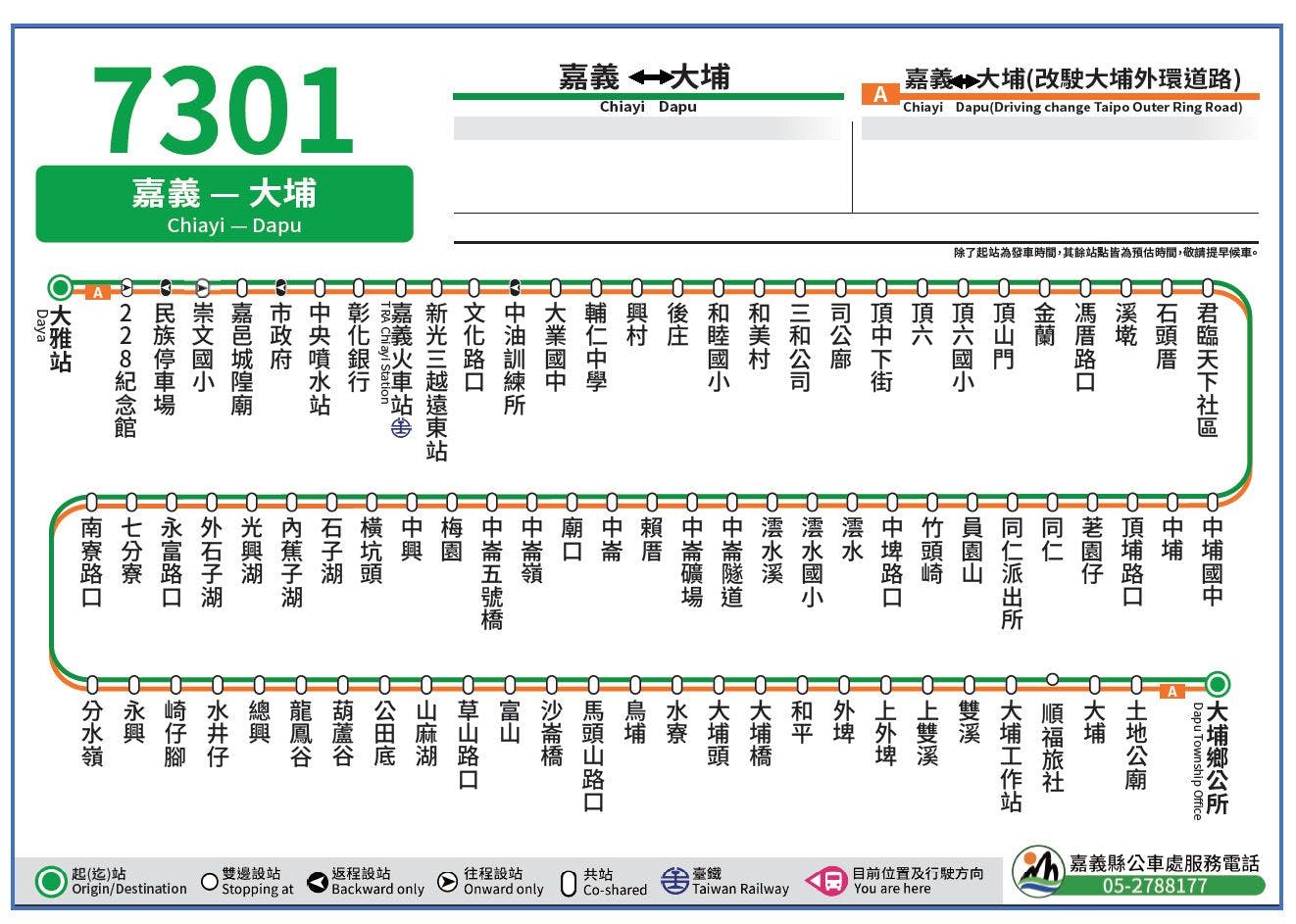 7301Route Map-Chiayi County Bus Service Administration