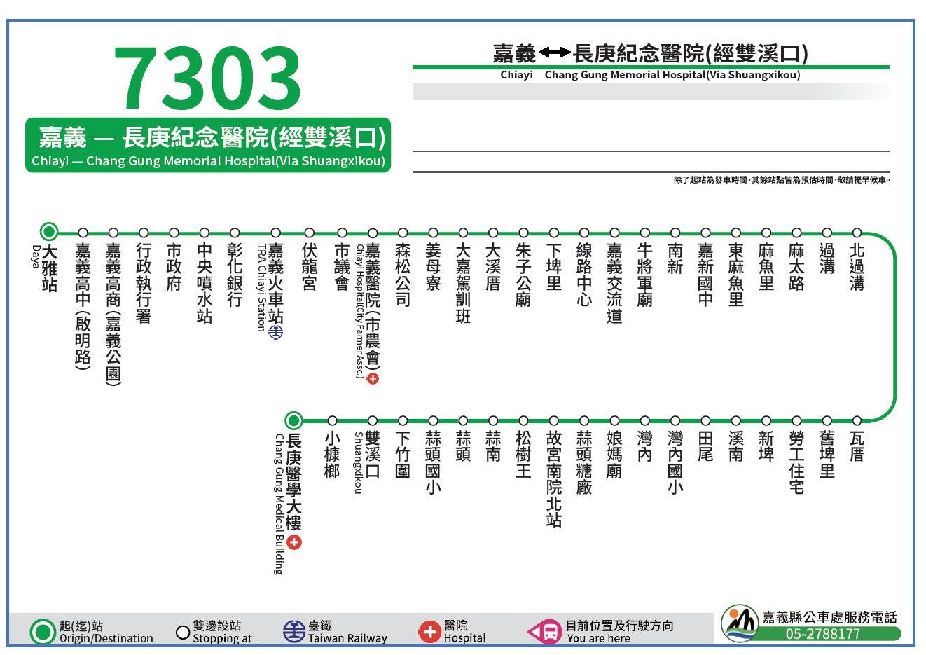 7303Route Map-Chiayi County Bus Service Administration