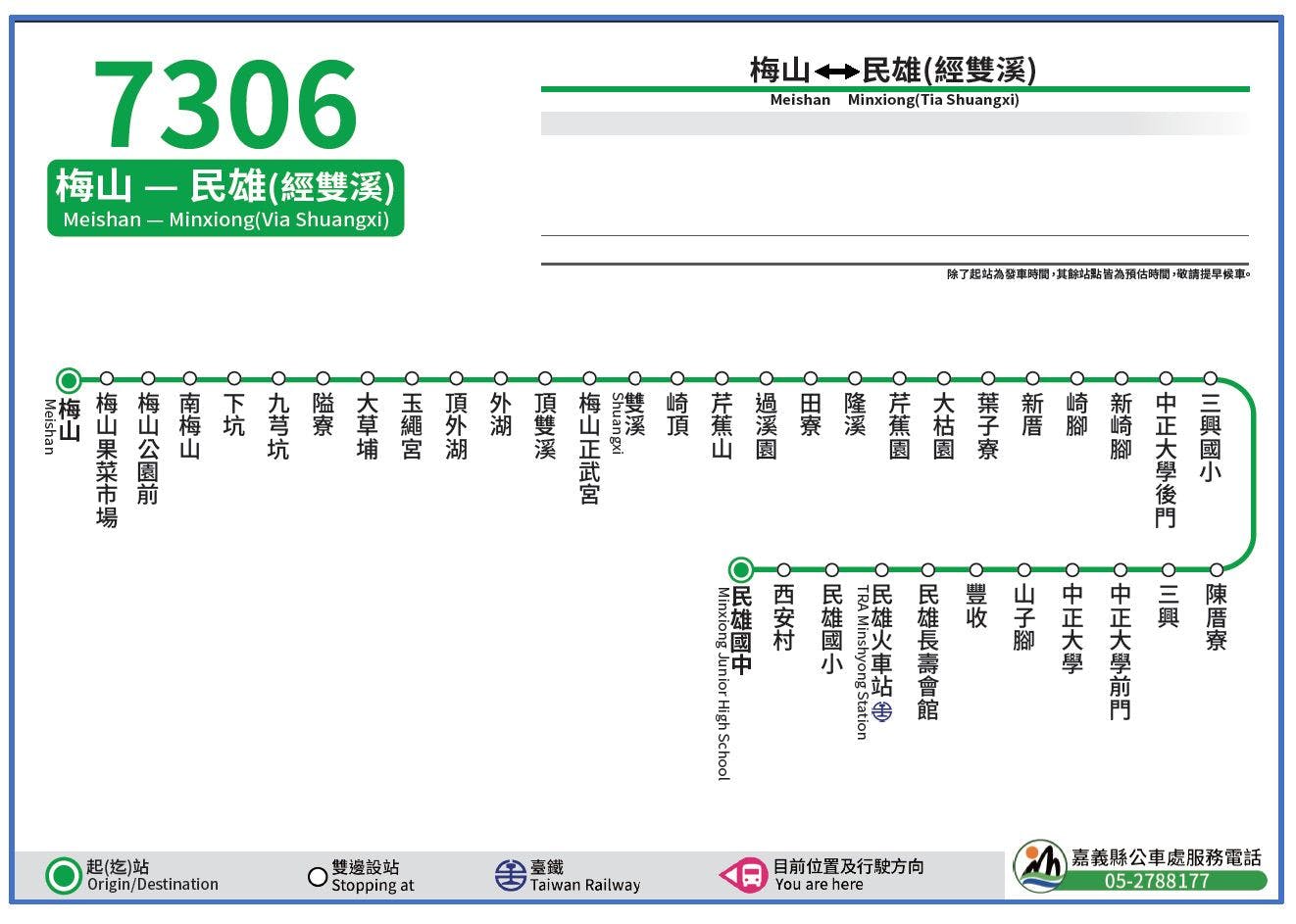 7306Route Map-Chiayi County Bus Service Administration