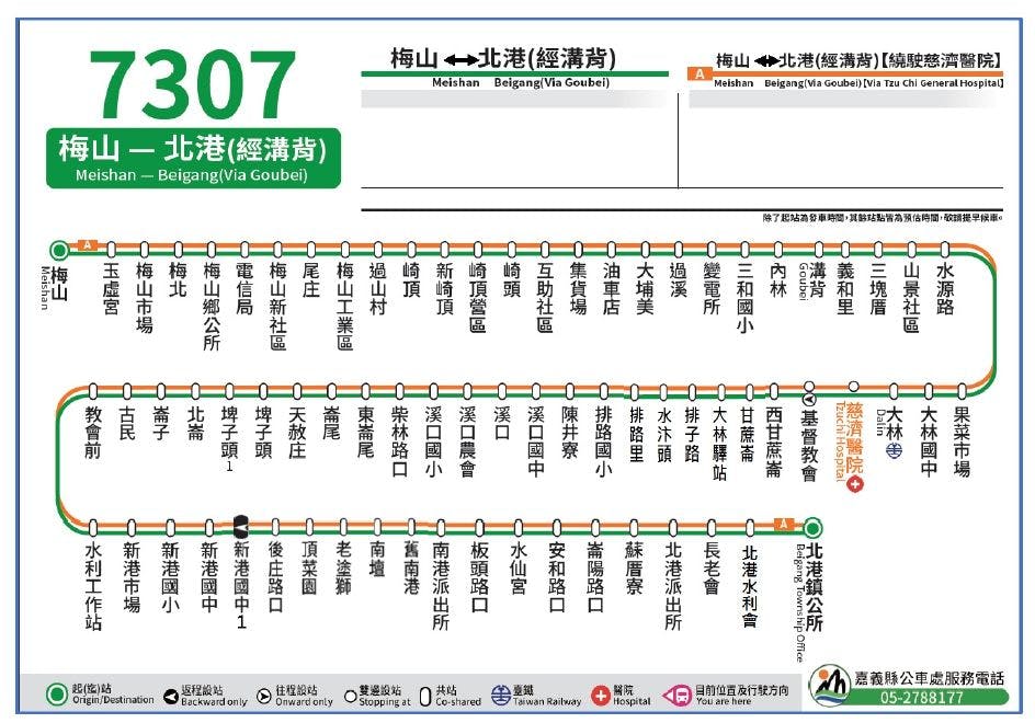 7307Route Map-Chiayi County Bus Service Administration