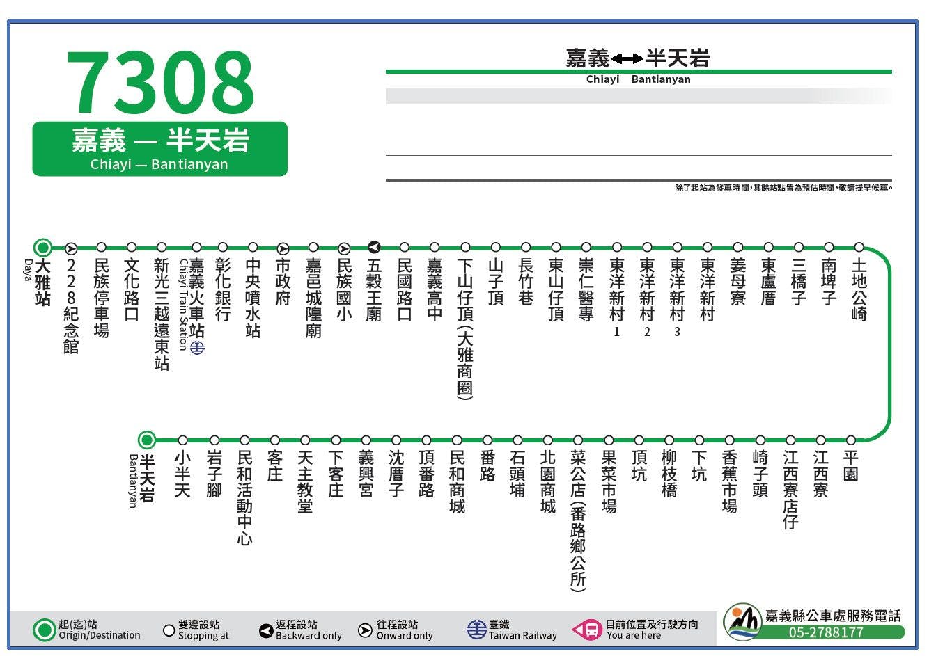 7308Route Map-Chiayi County Bus Service Administration