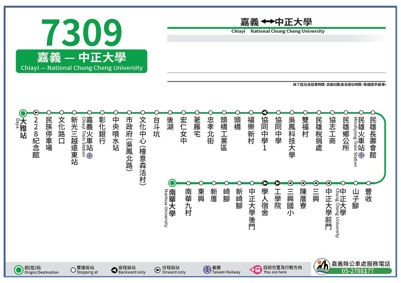 7309Route Map-Chiayi County Bus Service Administration