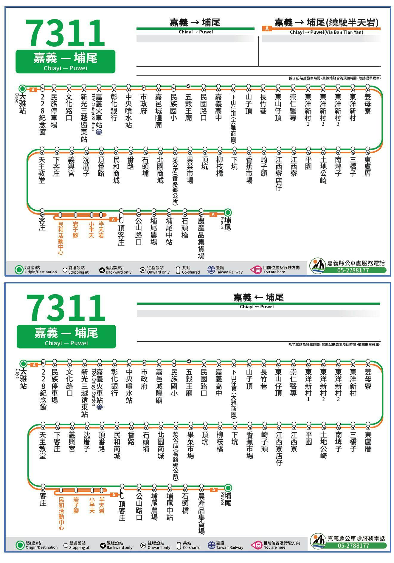 7311Route Map-Chiayi County Bus Service Administration