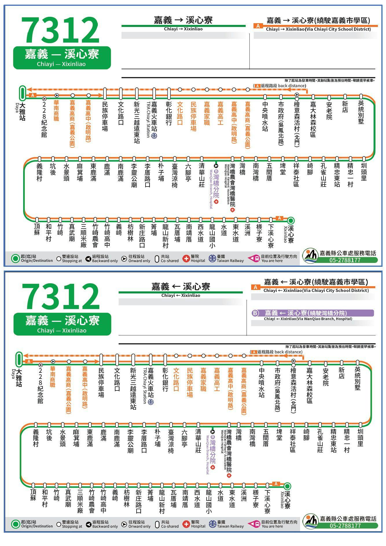 7312Route Map-Chiayi County Bus Service Administration