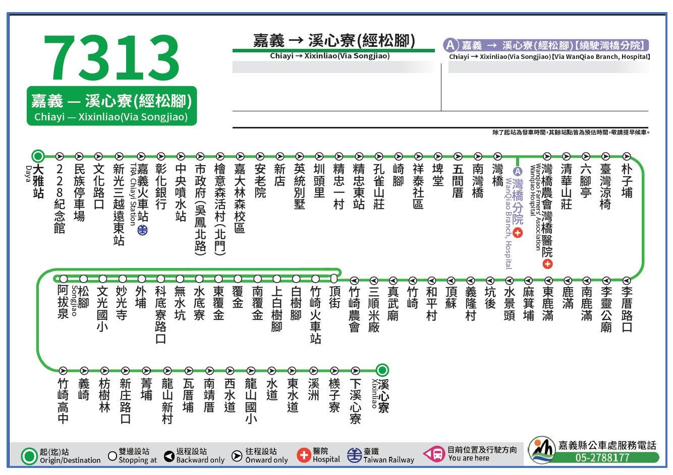 7313Route Map-Chiayi County Bus Service Administration
