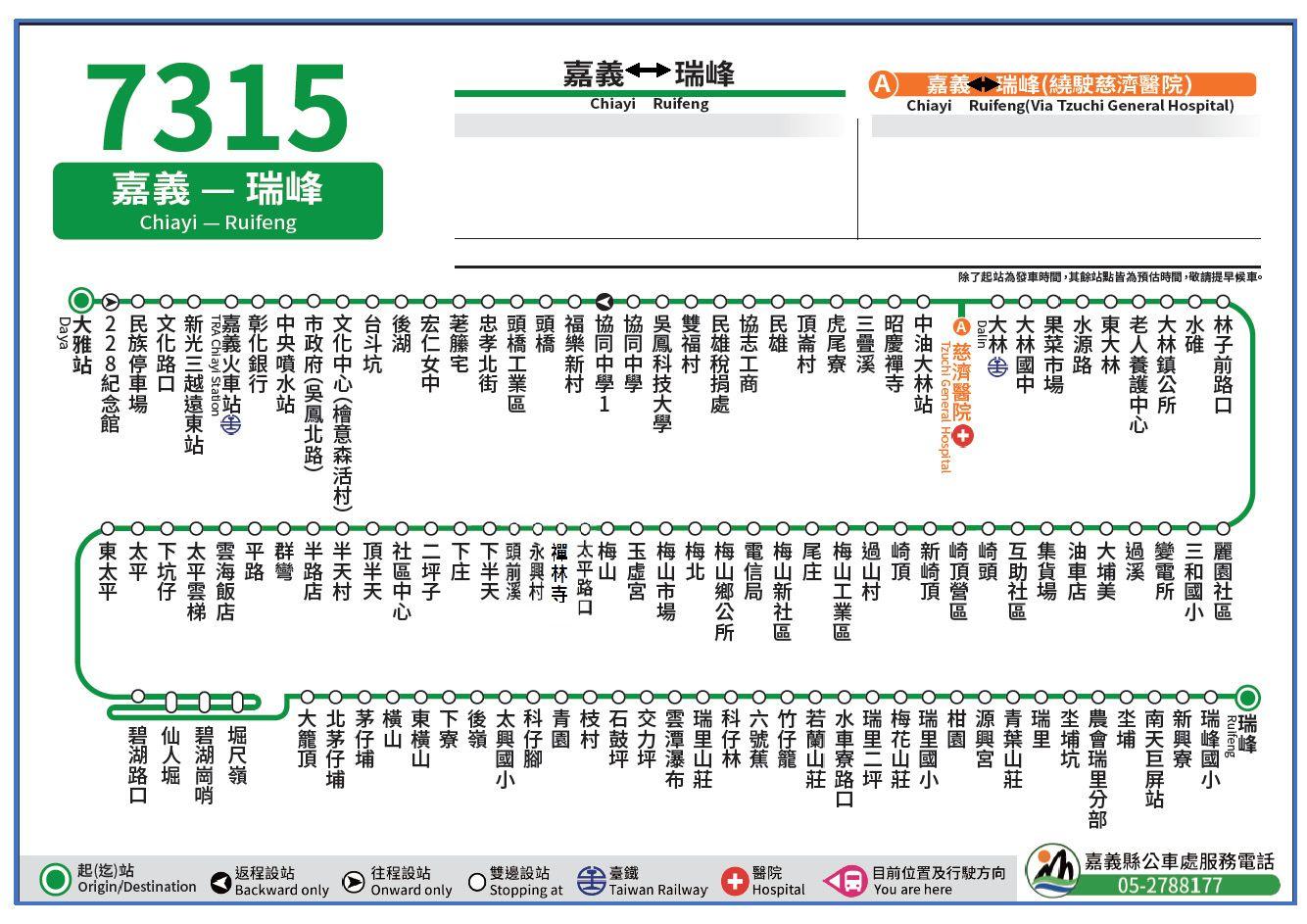 7315Route Map-Chiayi County Bus Service Administration