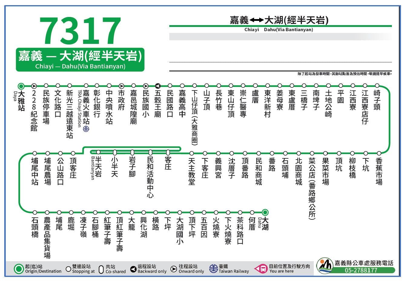 7317Route Map-Chiayi County Bus Service Administration