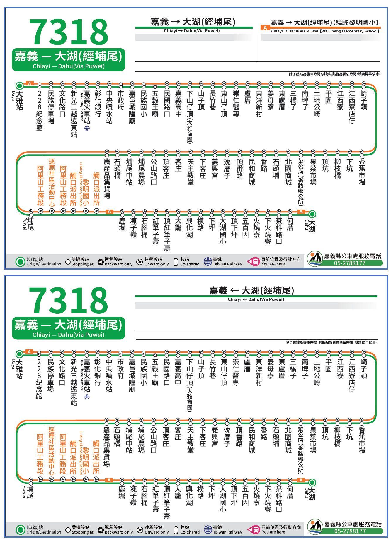 7318Route Map-Chiayi County Bus Service Administration
