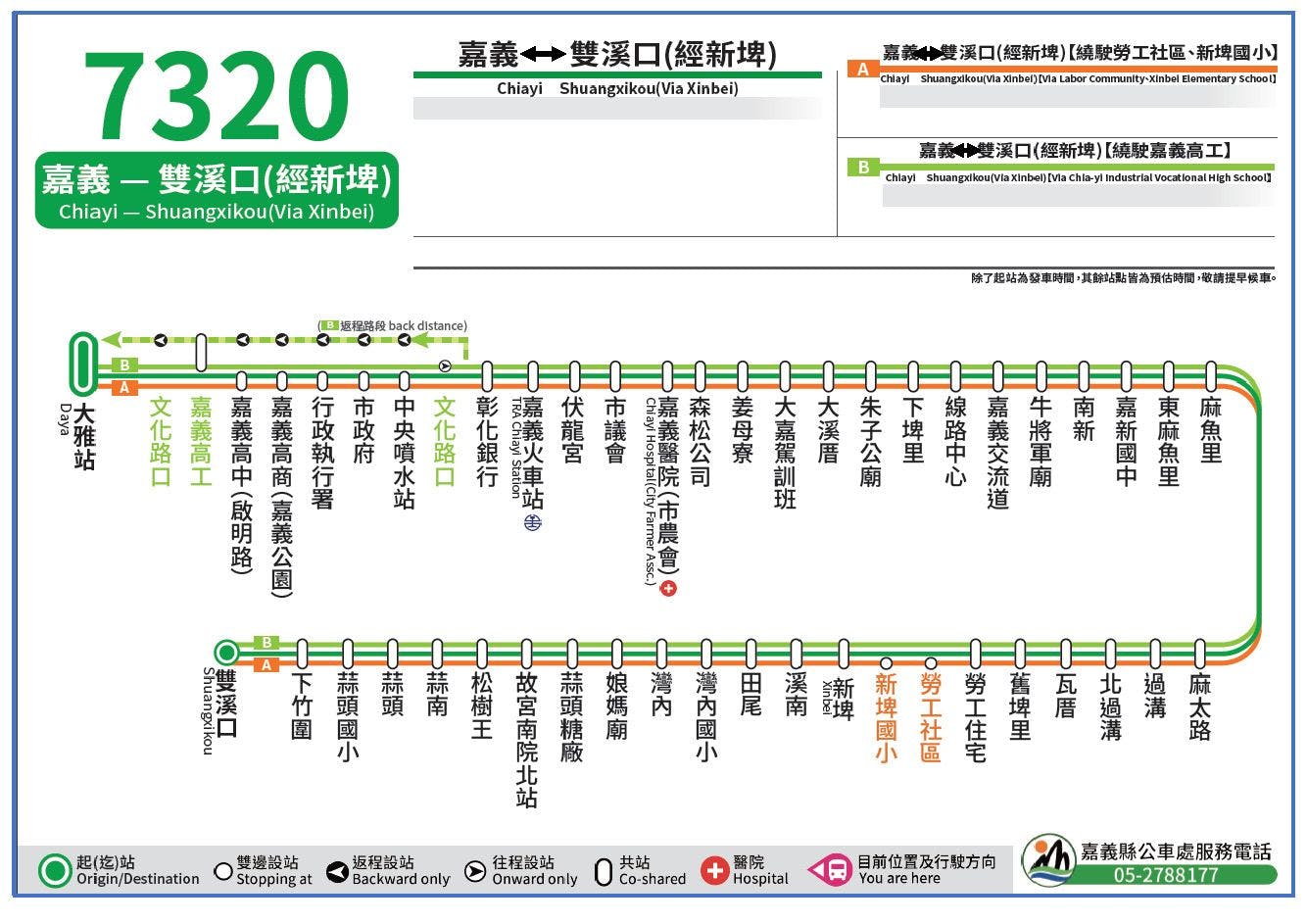 7320Route Map-Chiayi County Bus Service Administration