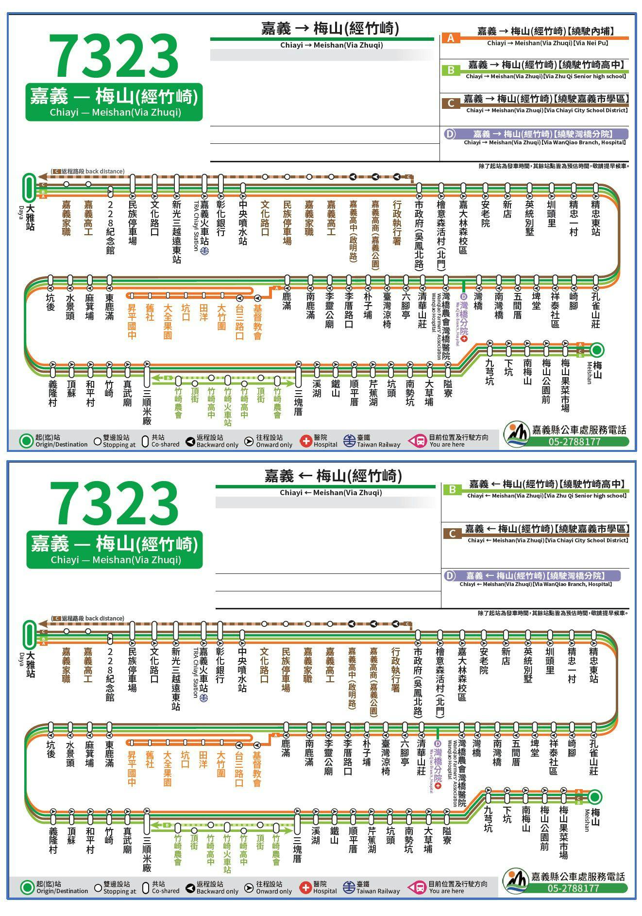 7323Route Map-Chiayi County Bus Service Administration