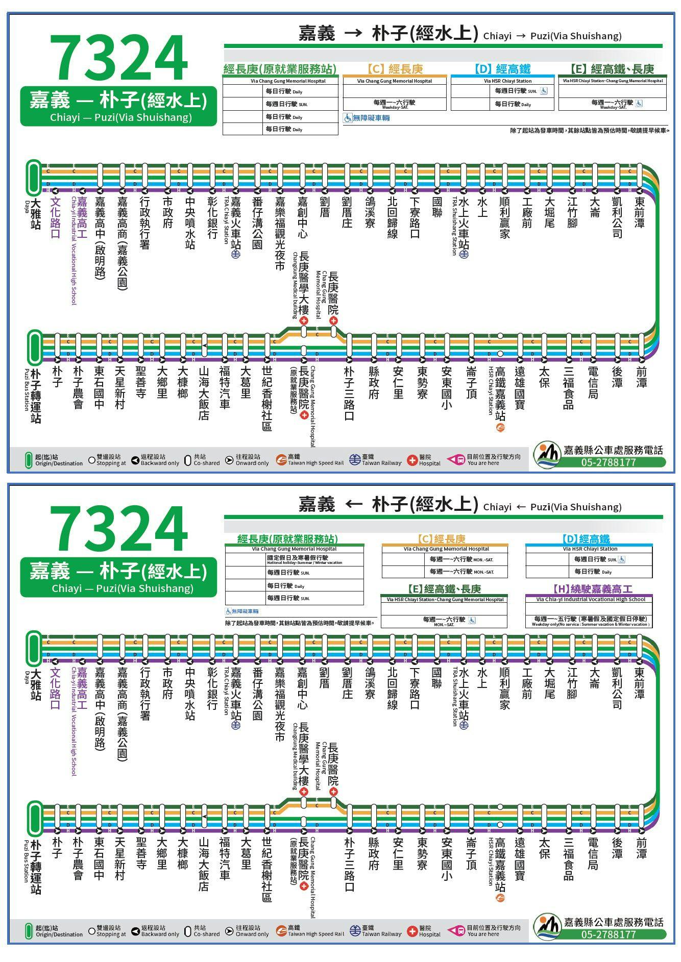 7324Route Map-Chiayi County Bus Service Administration