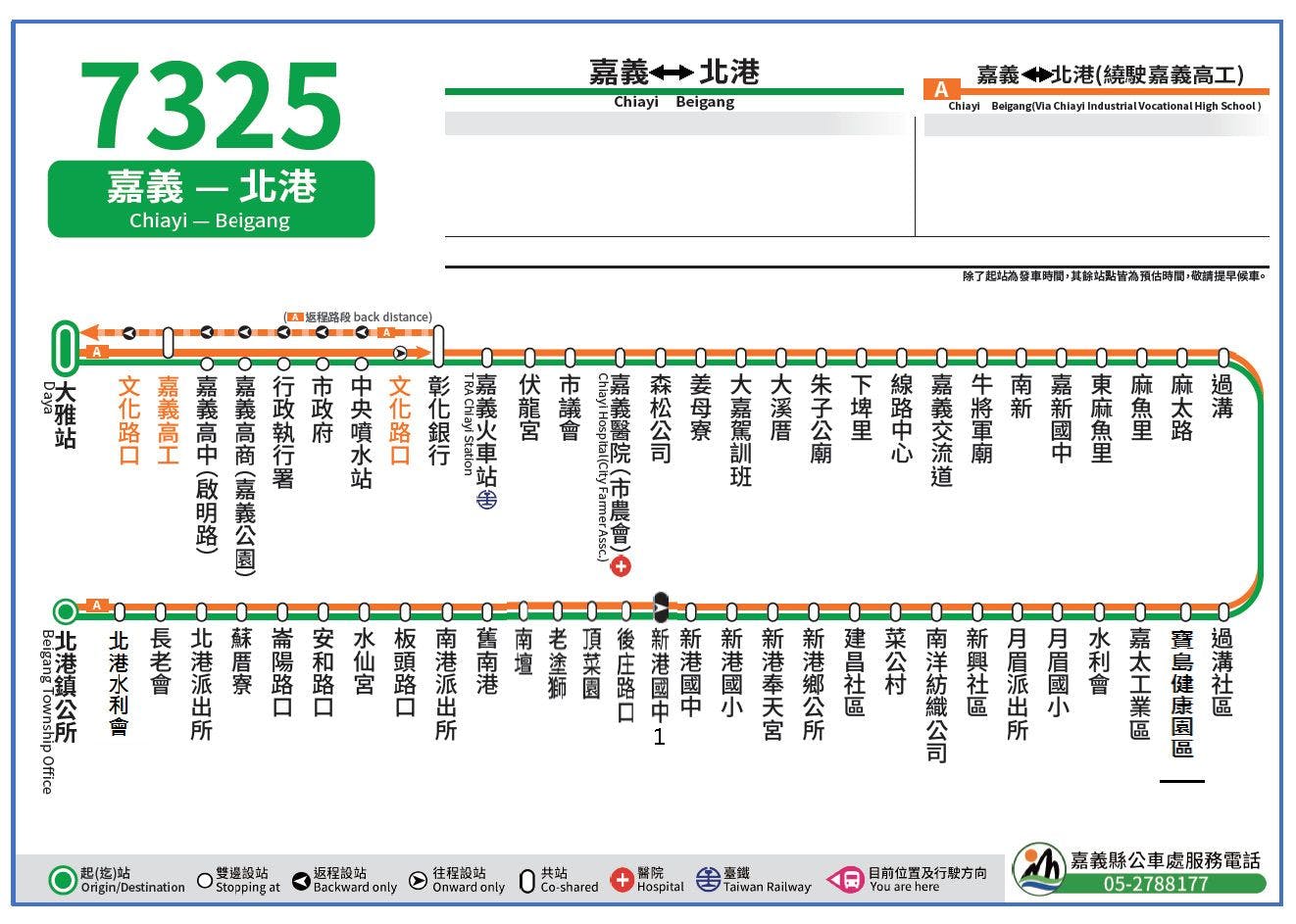 7325Route Map-Chiayi County Bus Service Administration