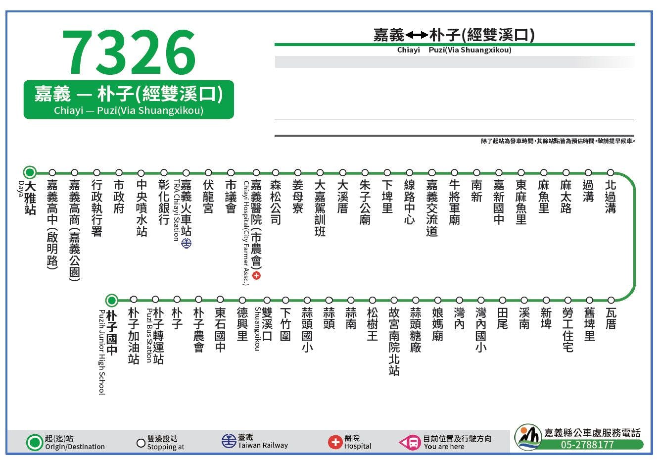 7326Route Map-Chiayi County Bus Service Administration