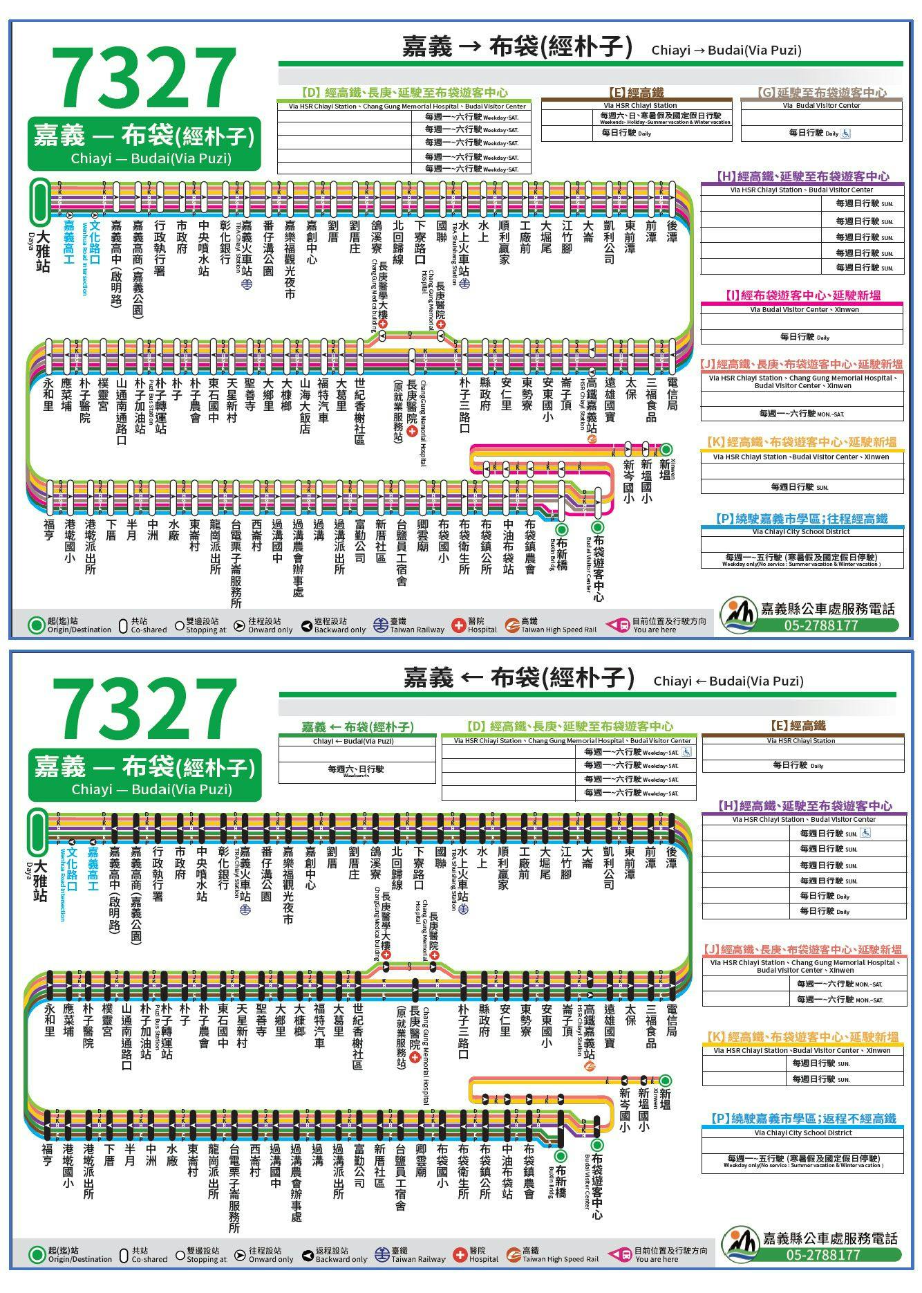 7327Route Map-Chiayi County Bus Service Administration