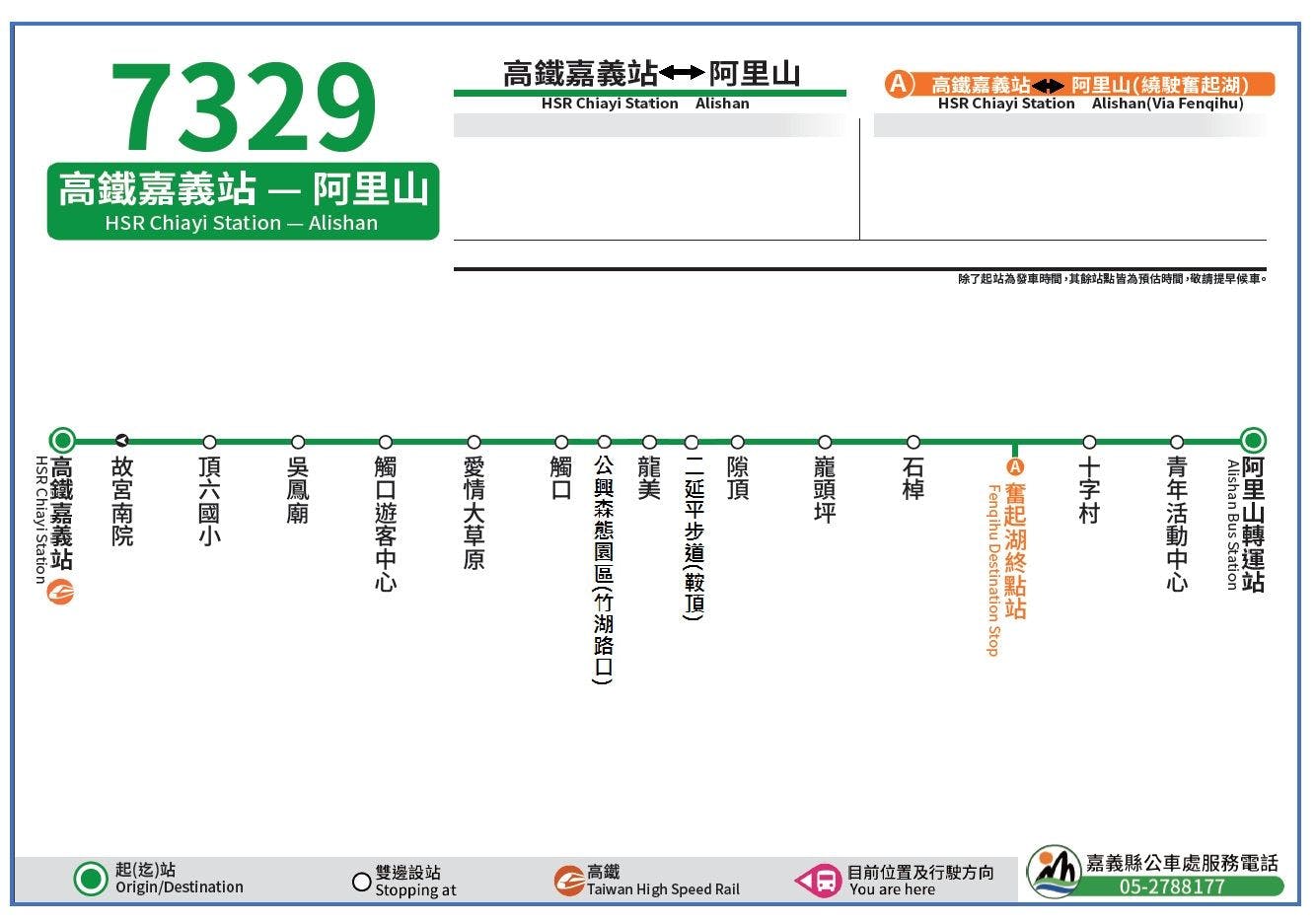 7329Route Map-Chiayi County Bus Service Administration
