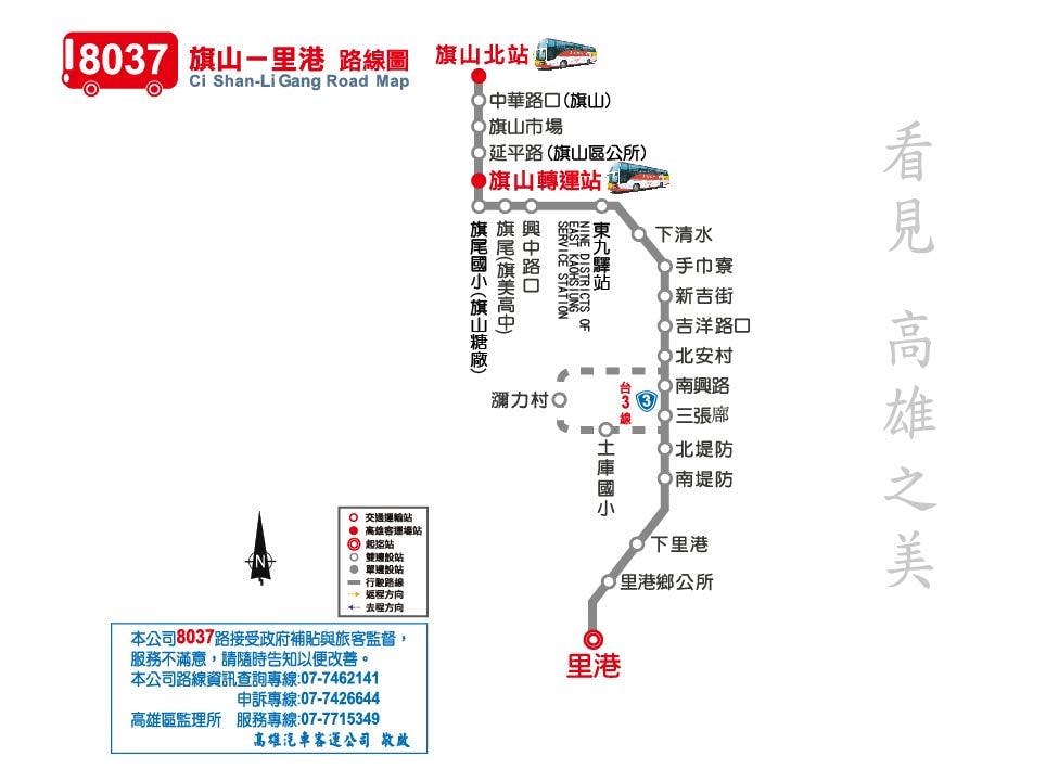 8037Route Map-Kaohsiung Bus