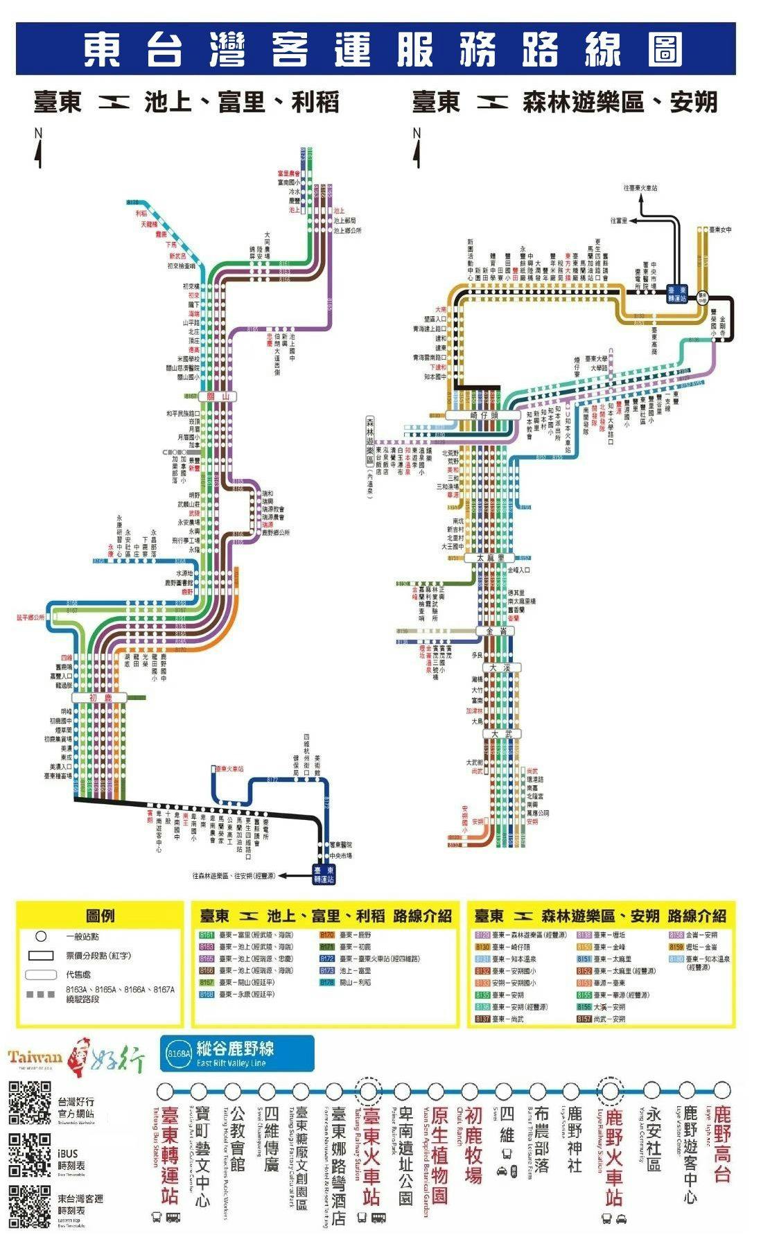 8130Route Map-East Taiwan Bus