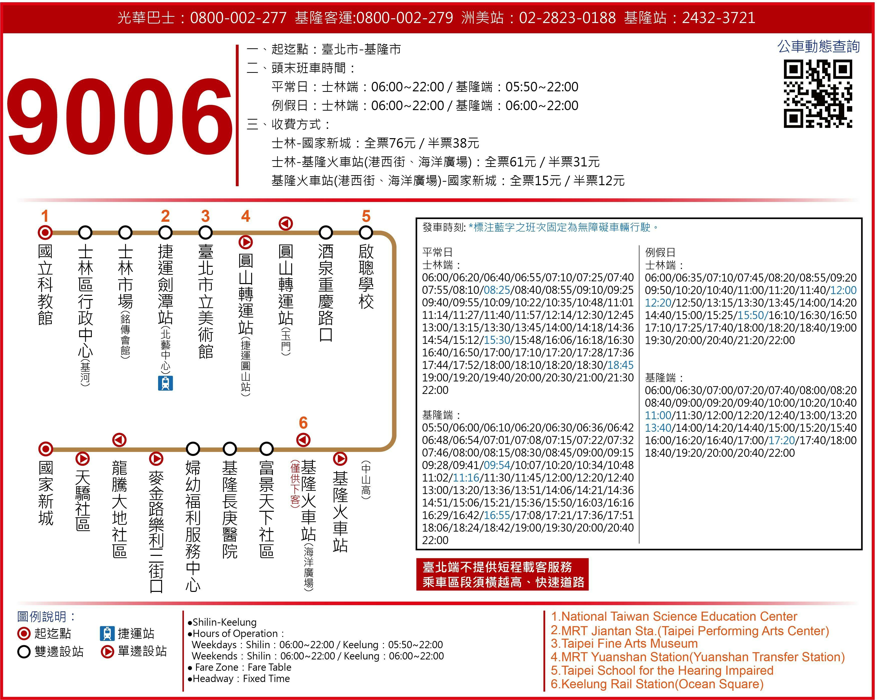 9006Route Map-Keelung Bus