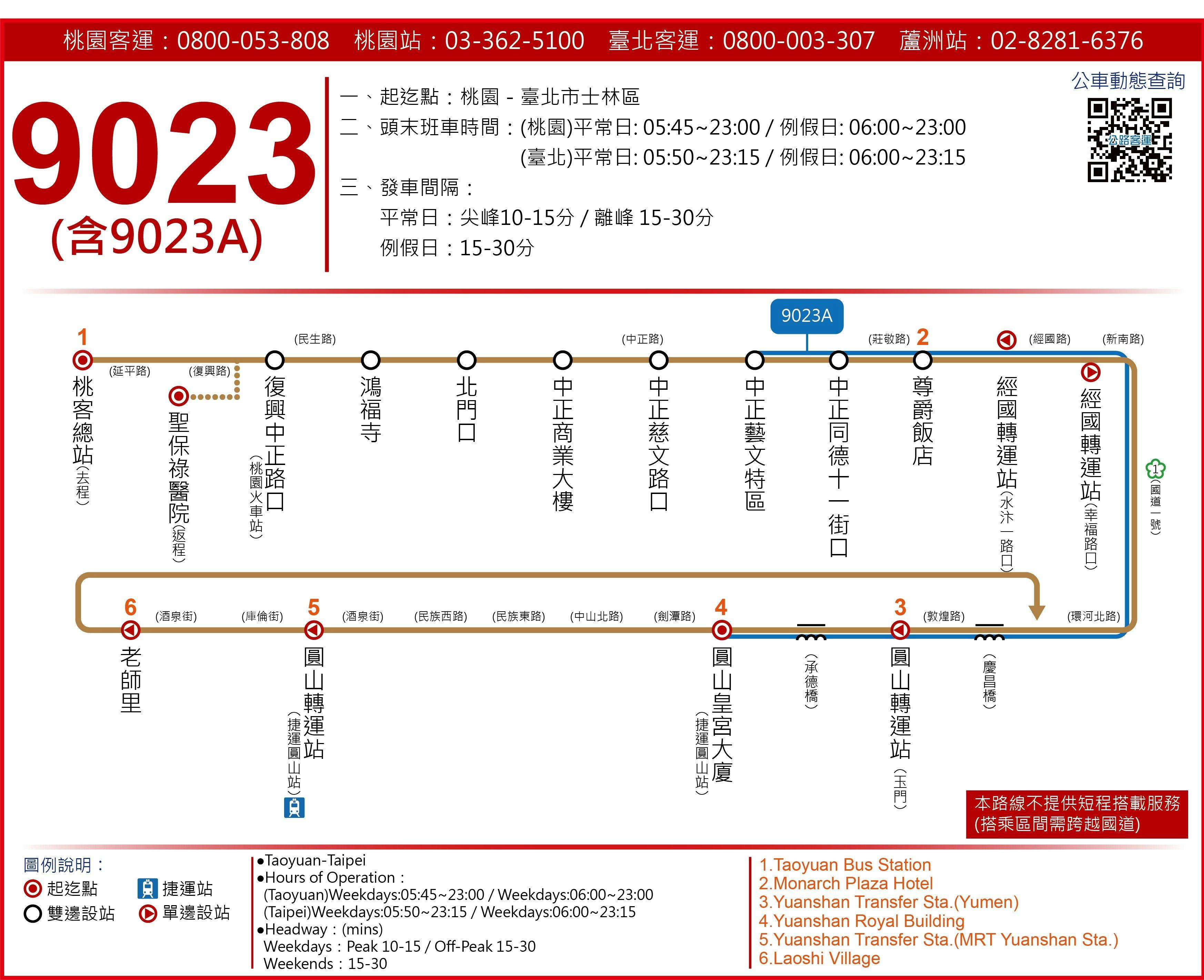9023Route Map-Taoyuan Bus