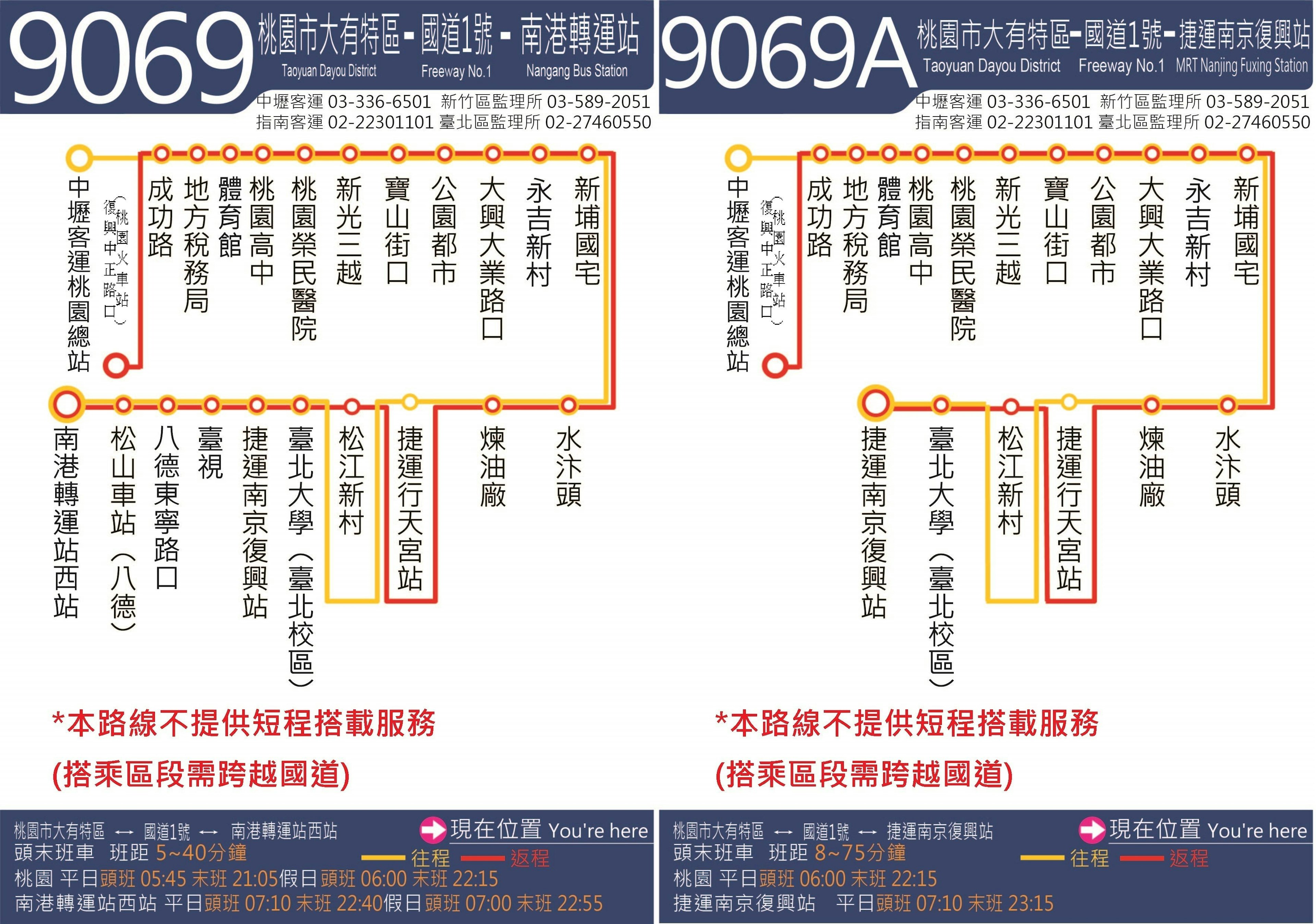 9069Route Map-Chungli Bus