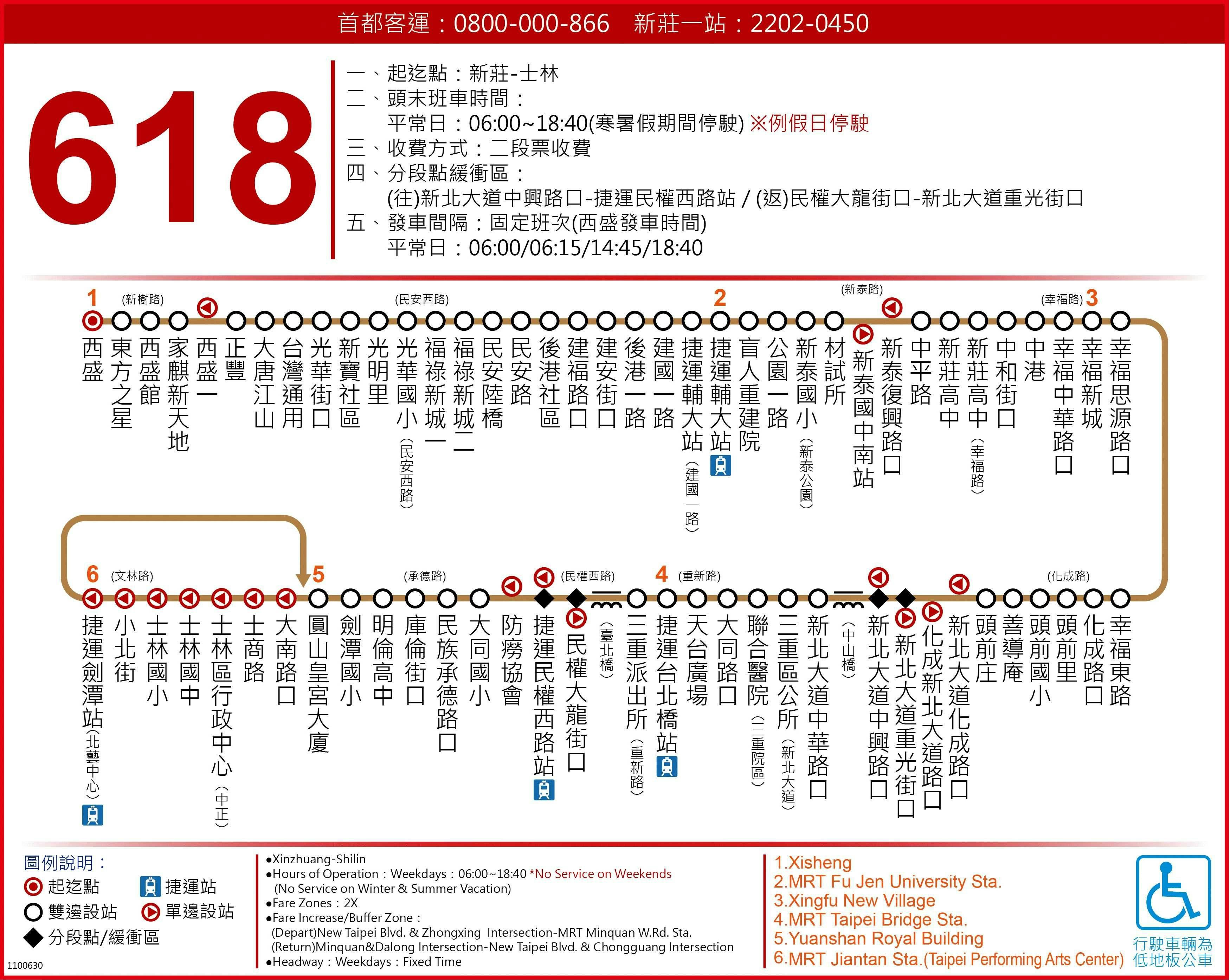 618Route Map-台北市 Bus