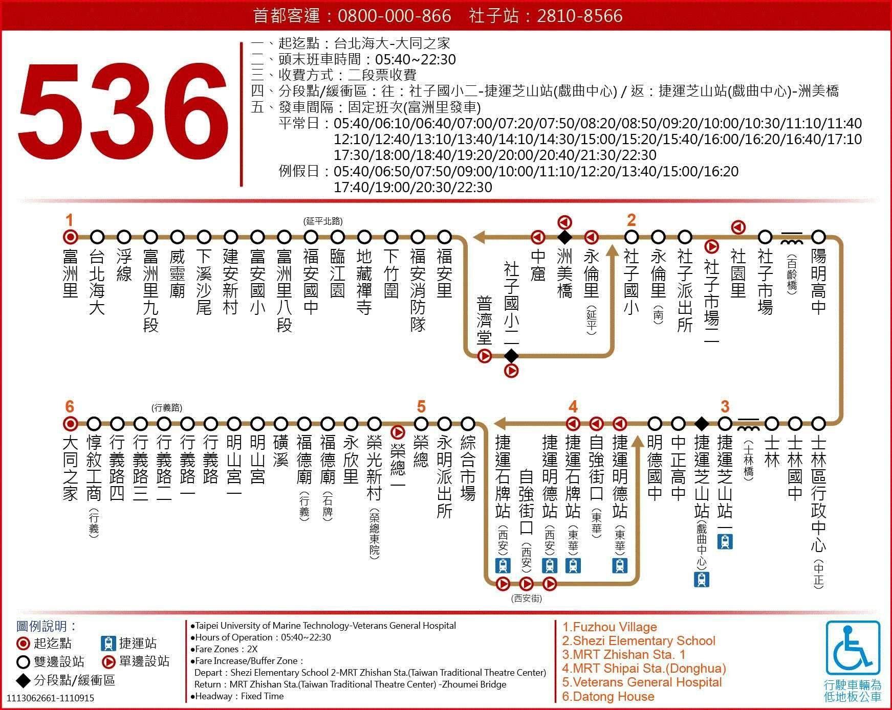 536Route Map-台北市 Bus